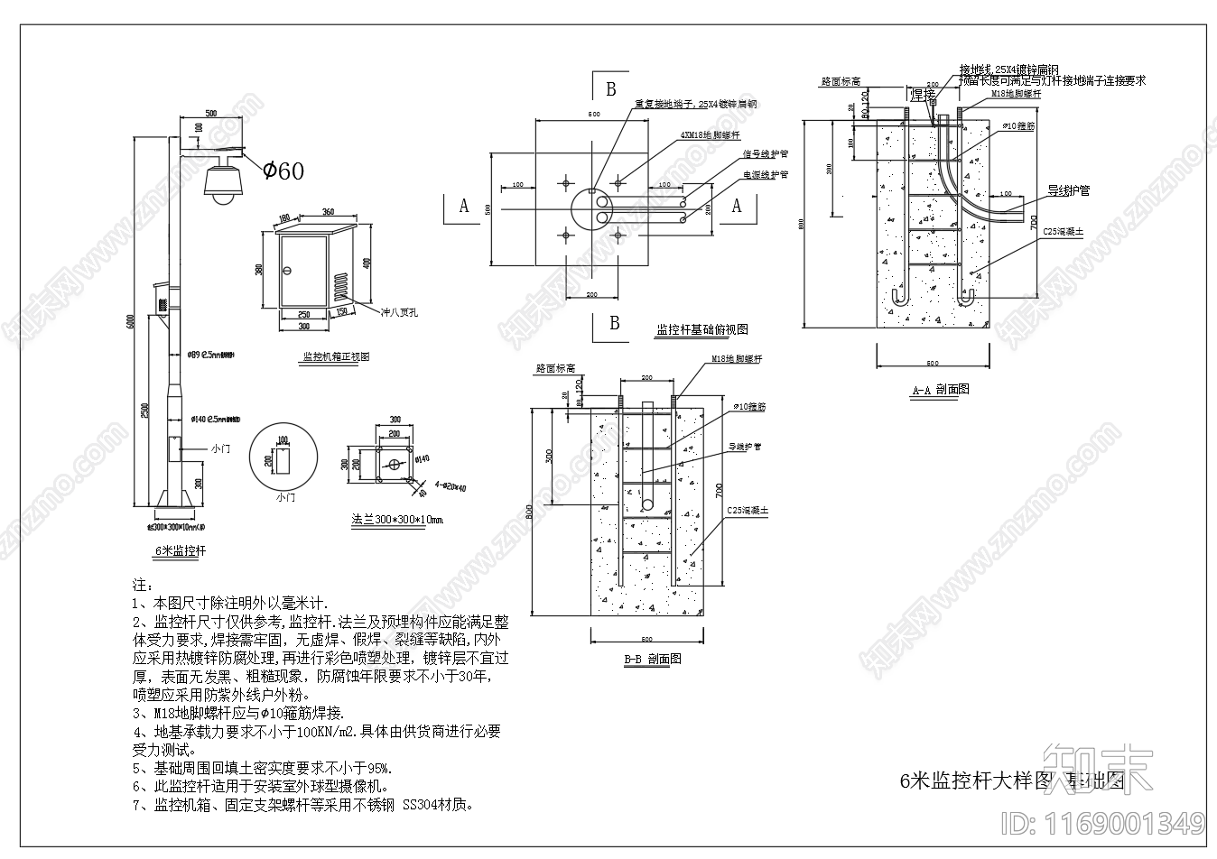 现代其他节点详图施工图下载【ID:1169001349】
