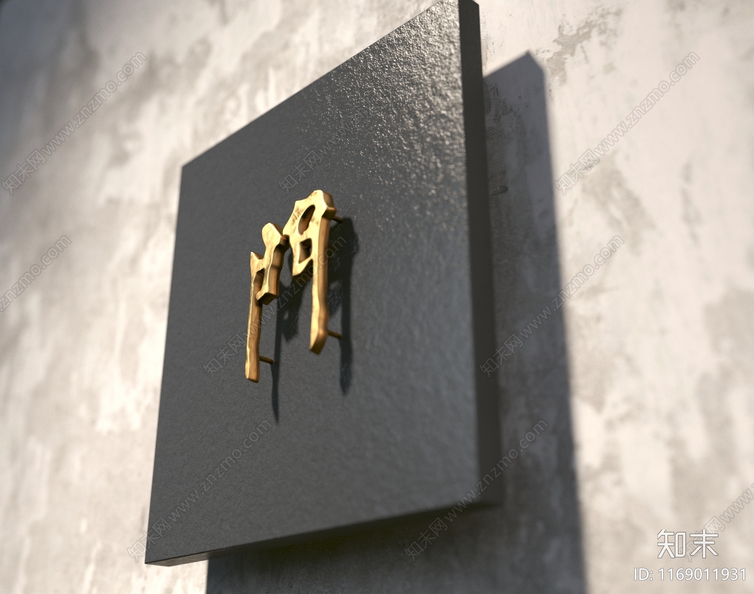 现代logo3D模型下载【ID:1169011931】