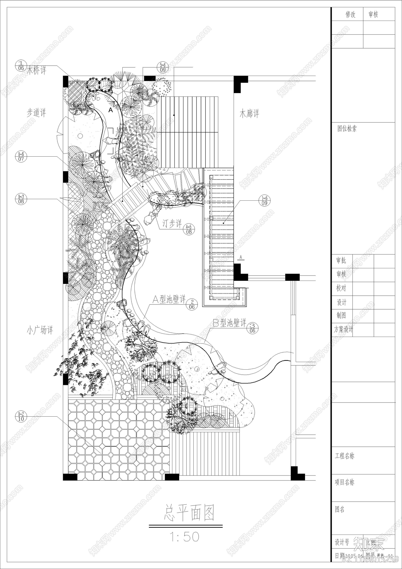 现代庭院cad施工图下载【ID:1169015259】