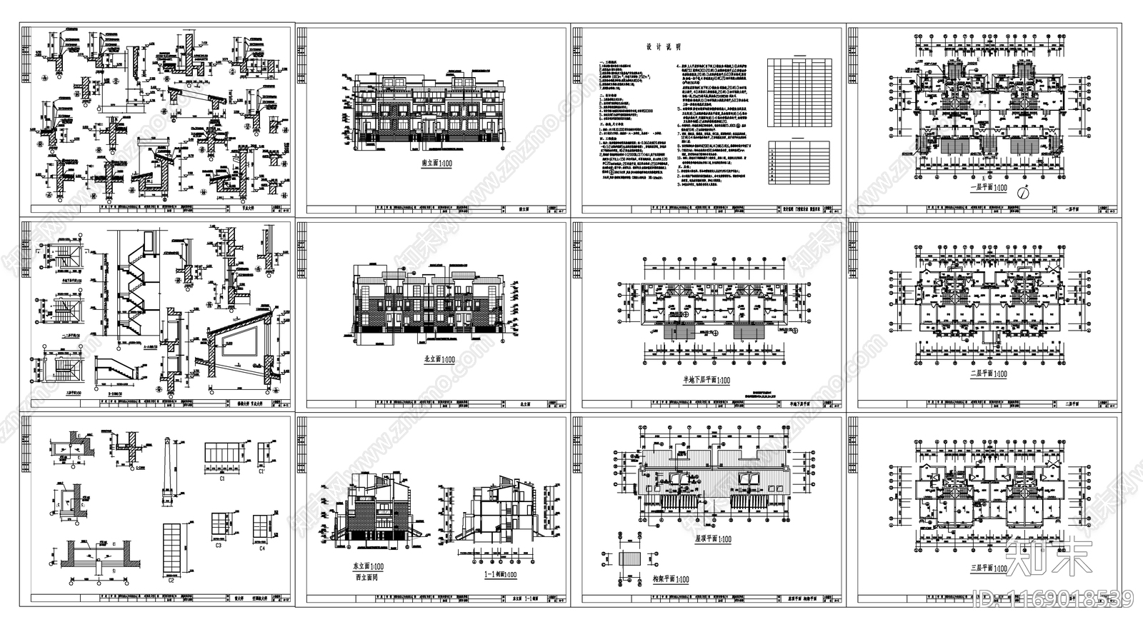 现代住宅楼建筑cad施工图下载【ID:1169018539】