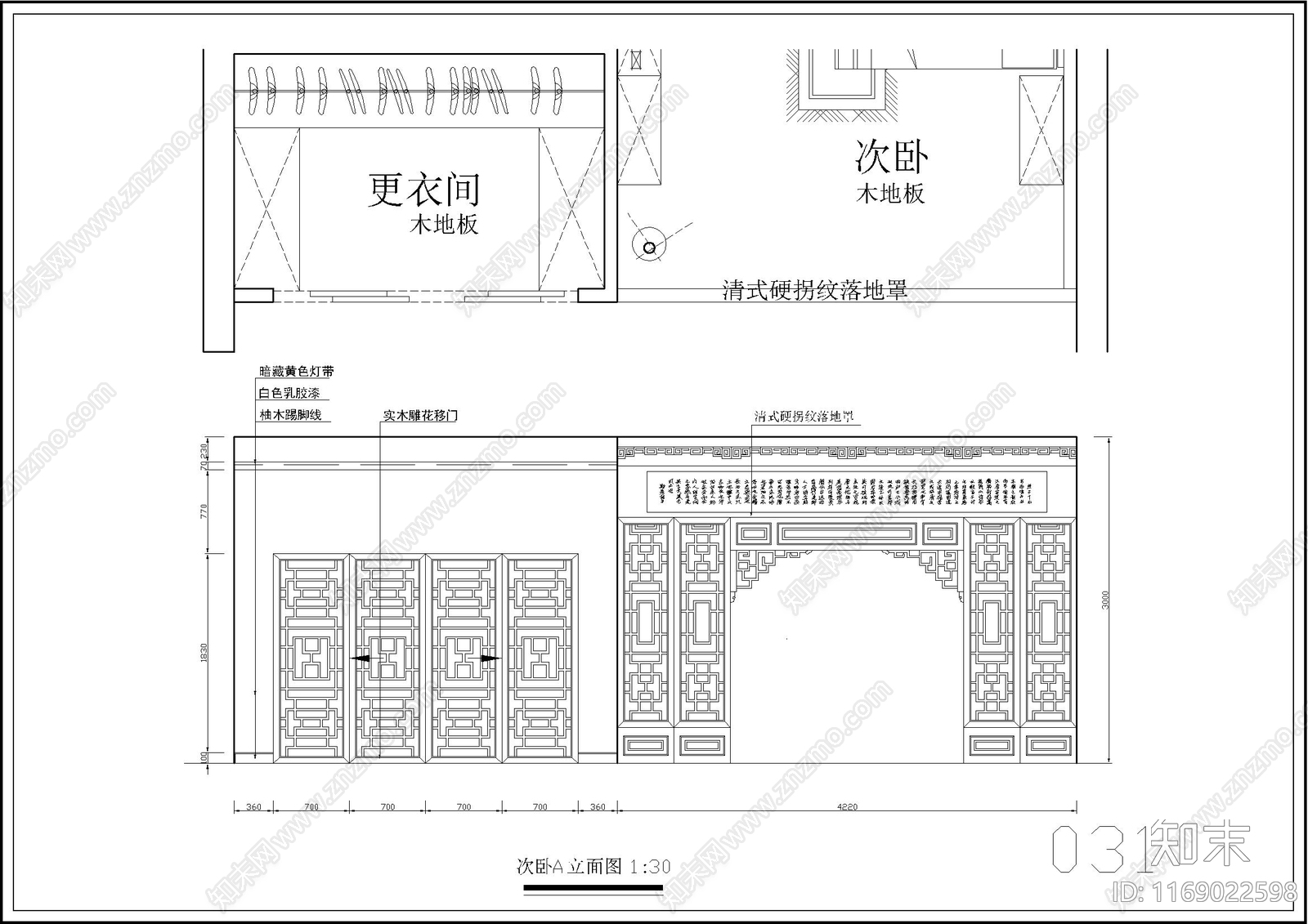 新中式中式整体家装空间cad施工图下载【ID:1169022598】