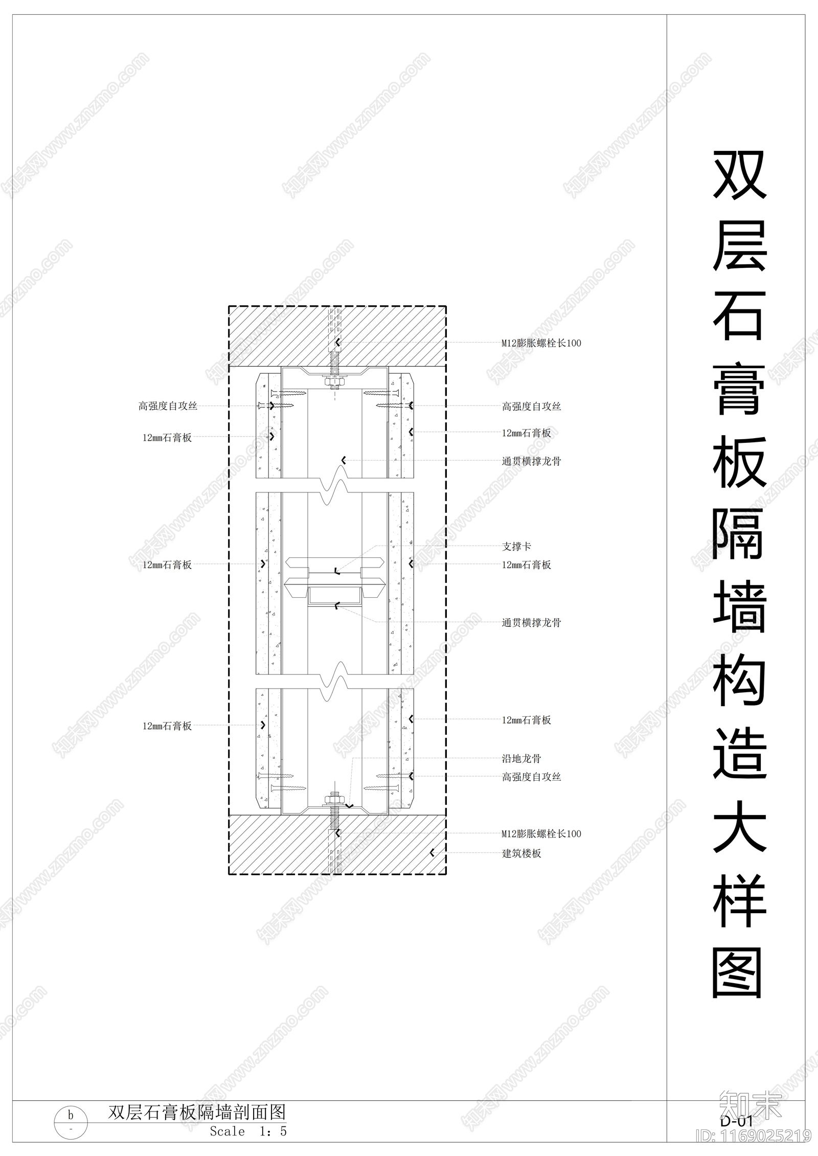 现代吊顶节点施工图下载【ID:1169025219】