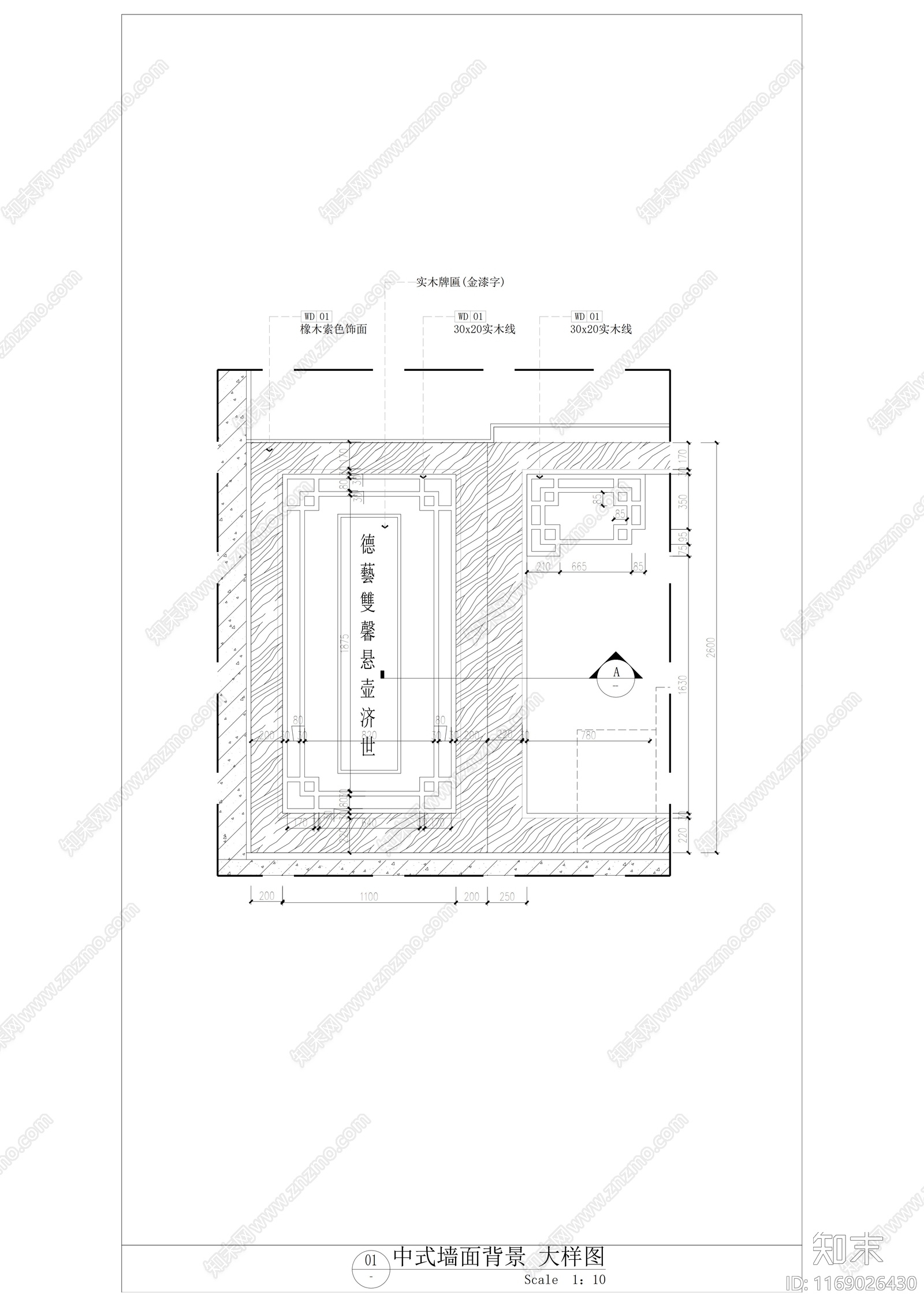 现代墙面节点cad施工图下载【ID:1169026430】