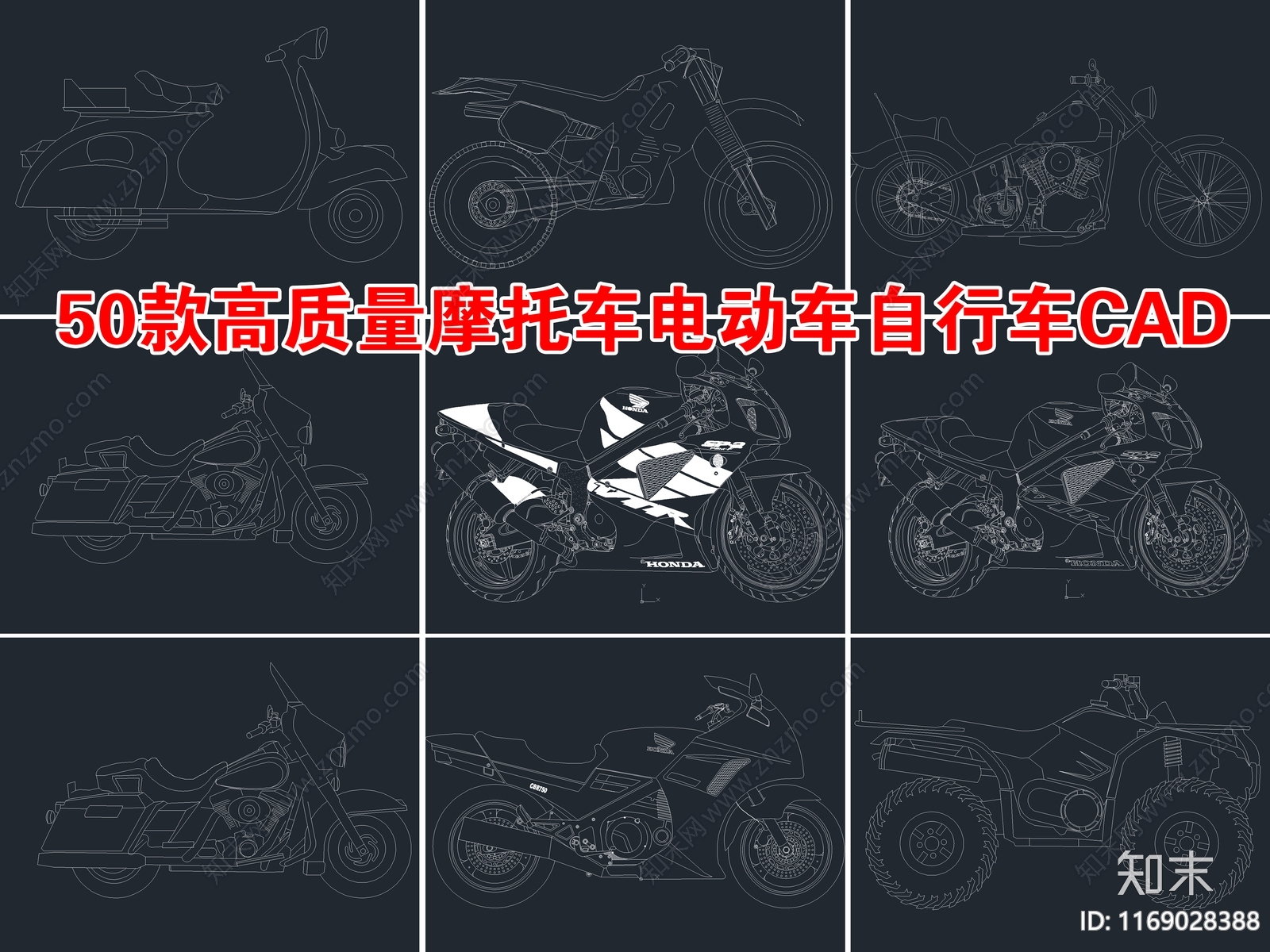 50款高质量摩托车电动车自行车CAD施工图下载【ID:1169028388】