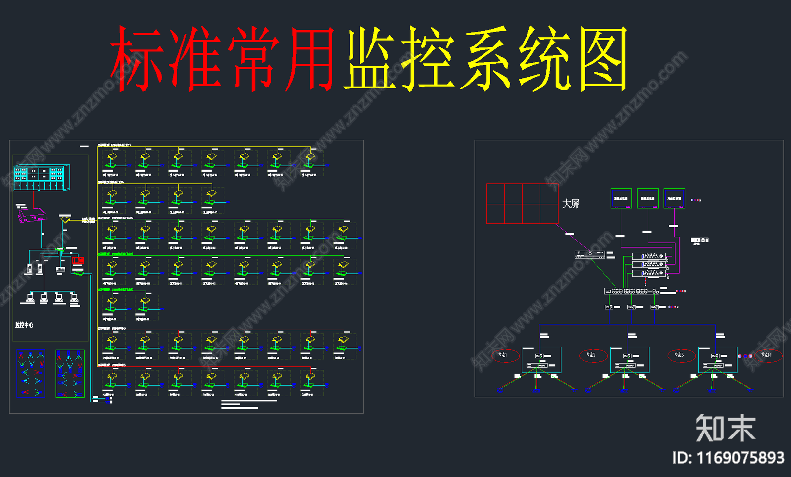 25套监控设备安装大样图安防系统图CAD施工图下载【ID:1169075893】