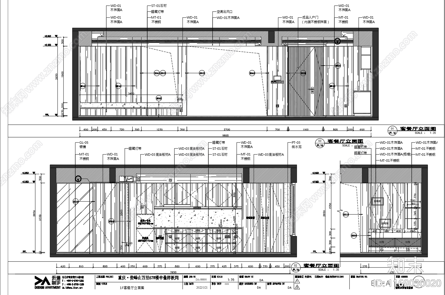 现代整体家装空间cad施工图下载【ID:1169030020】