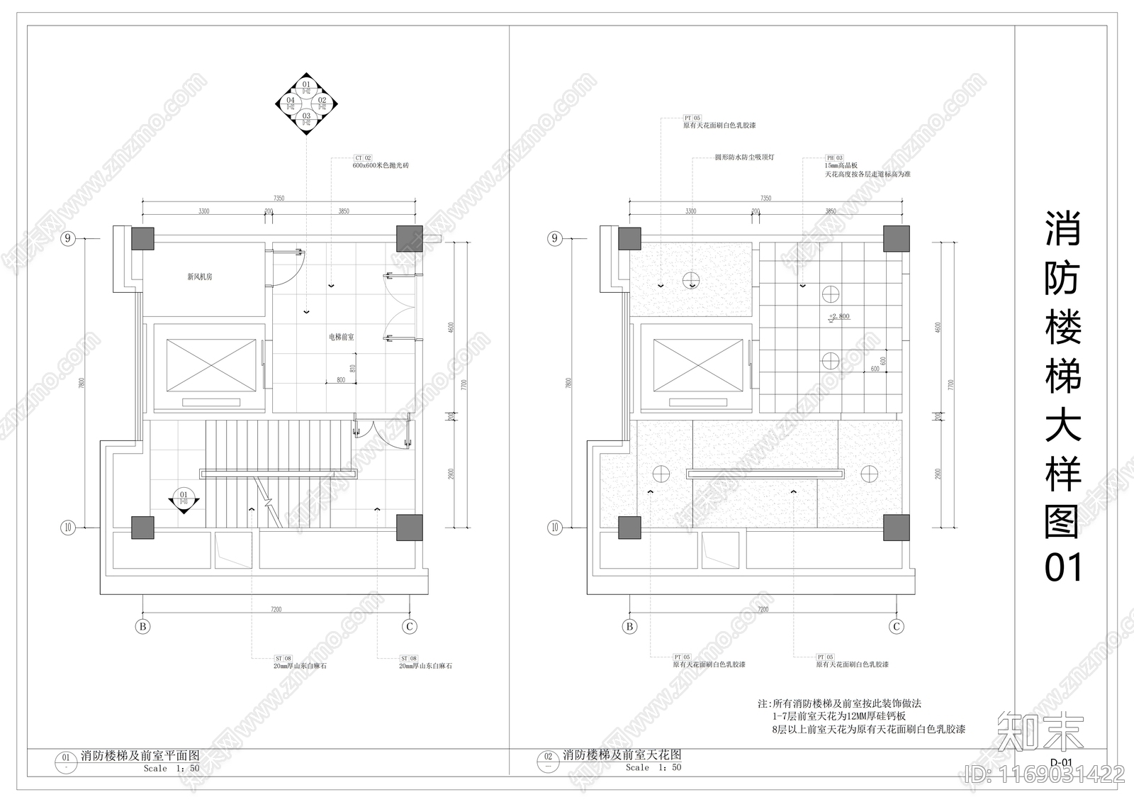 现代楼梯节点cad施工图下载【ID:1169031422】