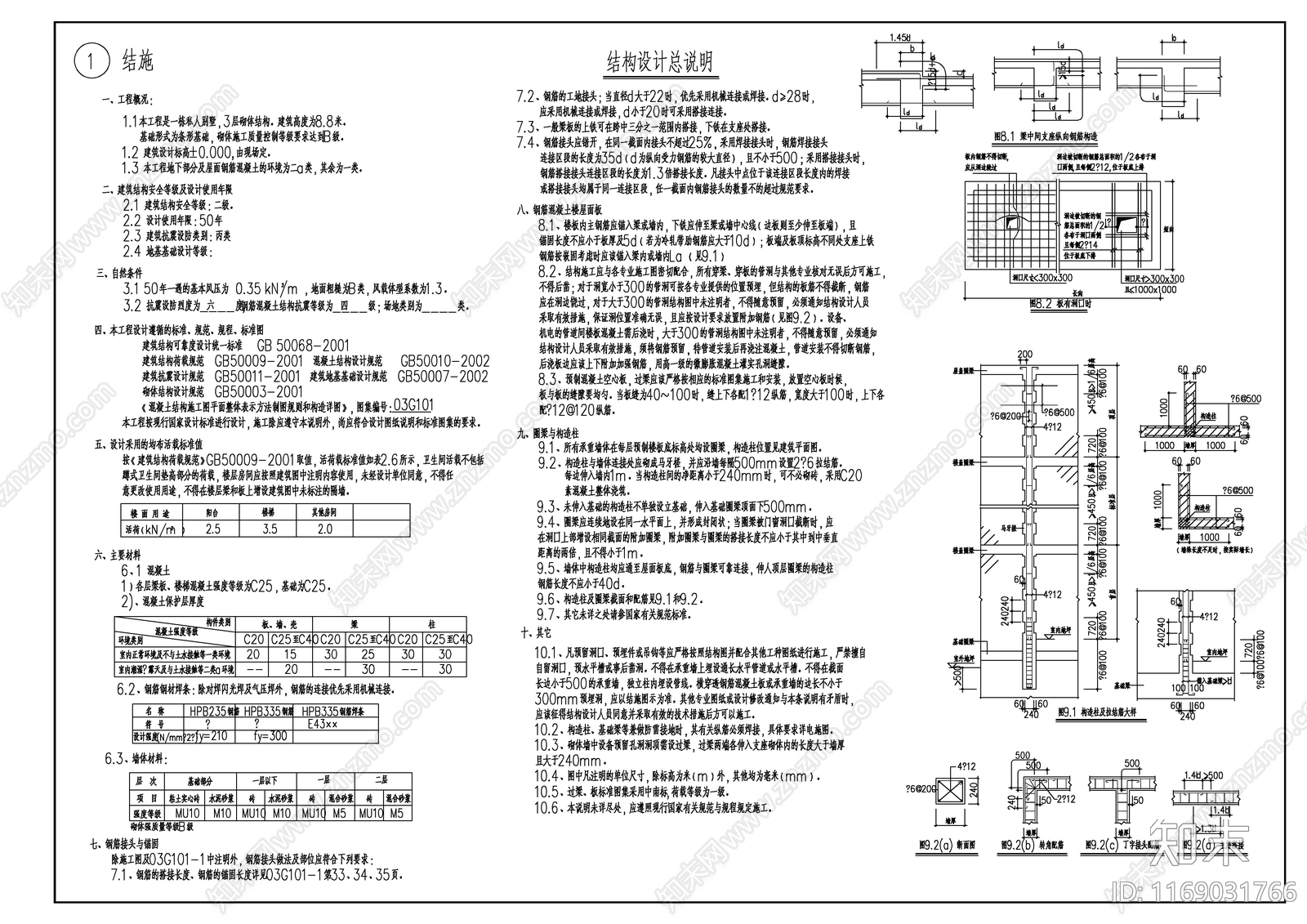 现代别墅建筑cad施工图下载【ID:1169031766】