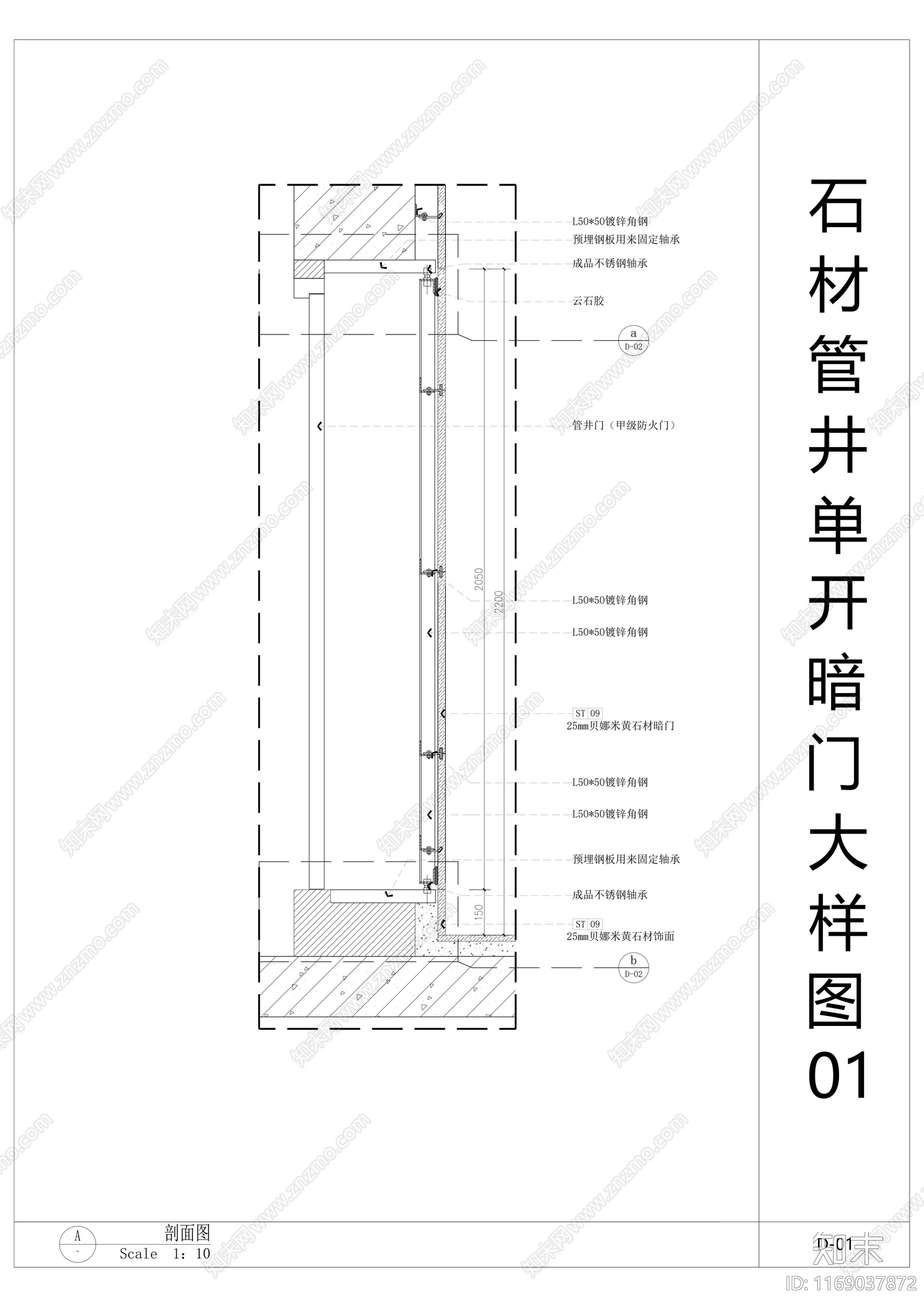 现代门节点cad施工图下载【ID:1169037872】