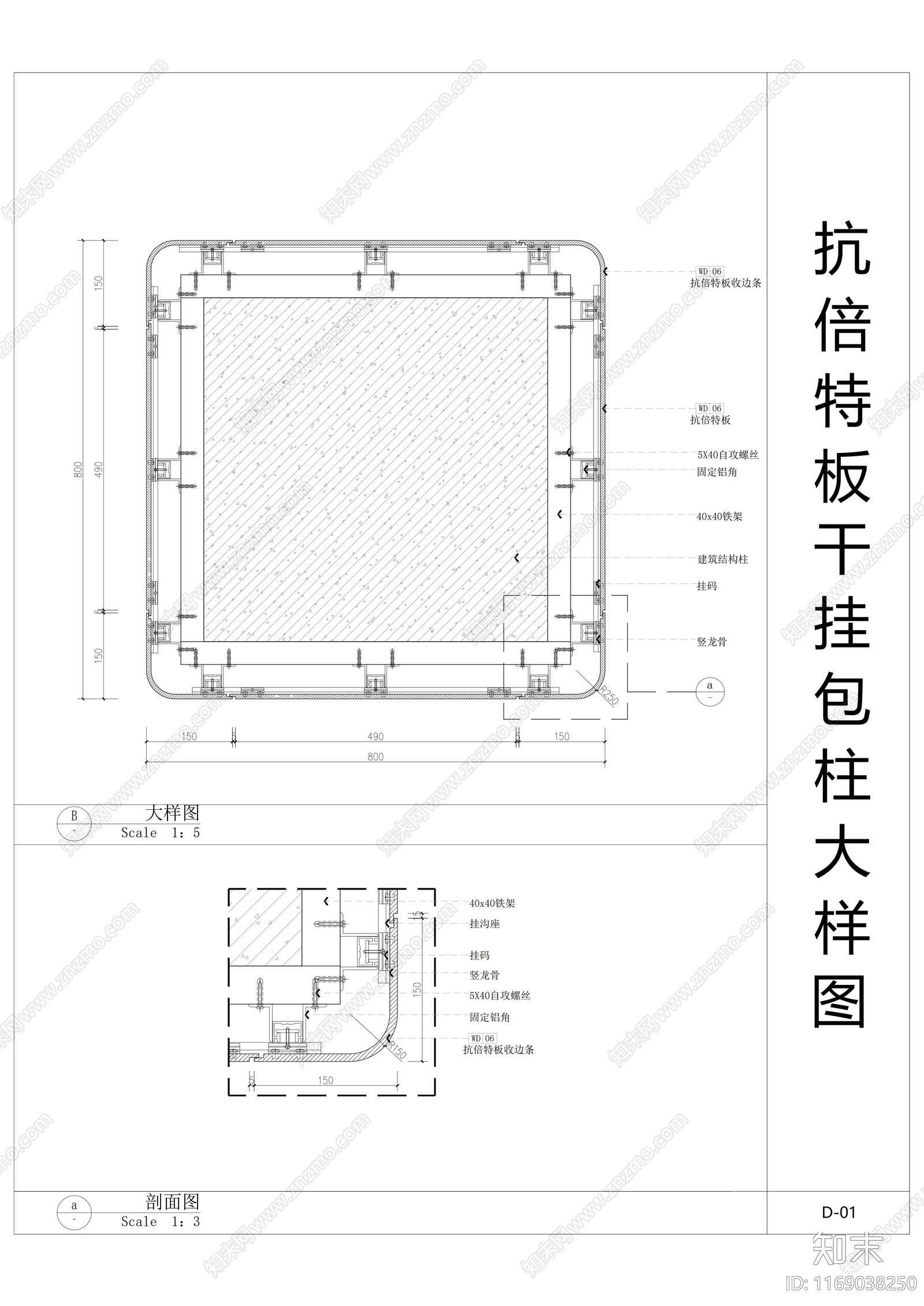 钢结构施工图下载【ID:1169038250】