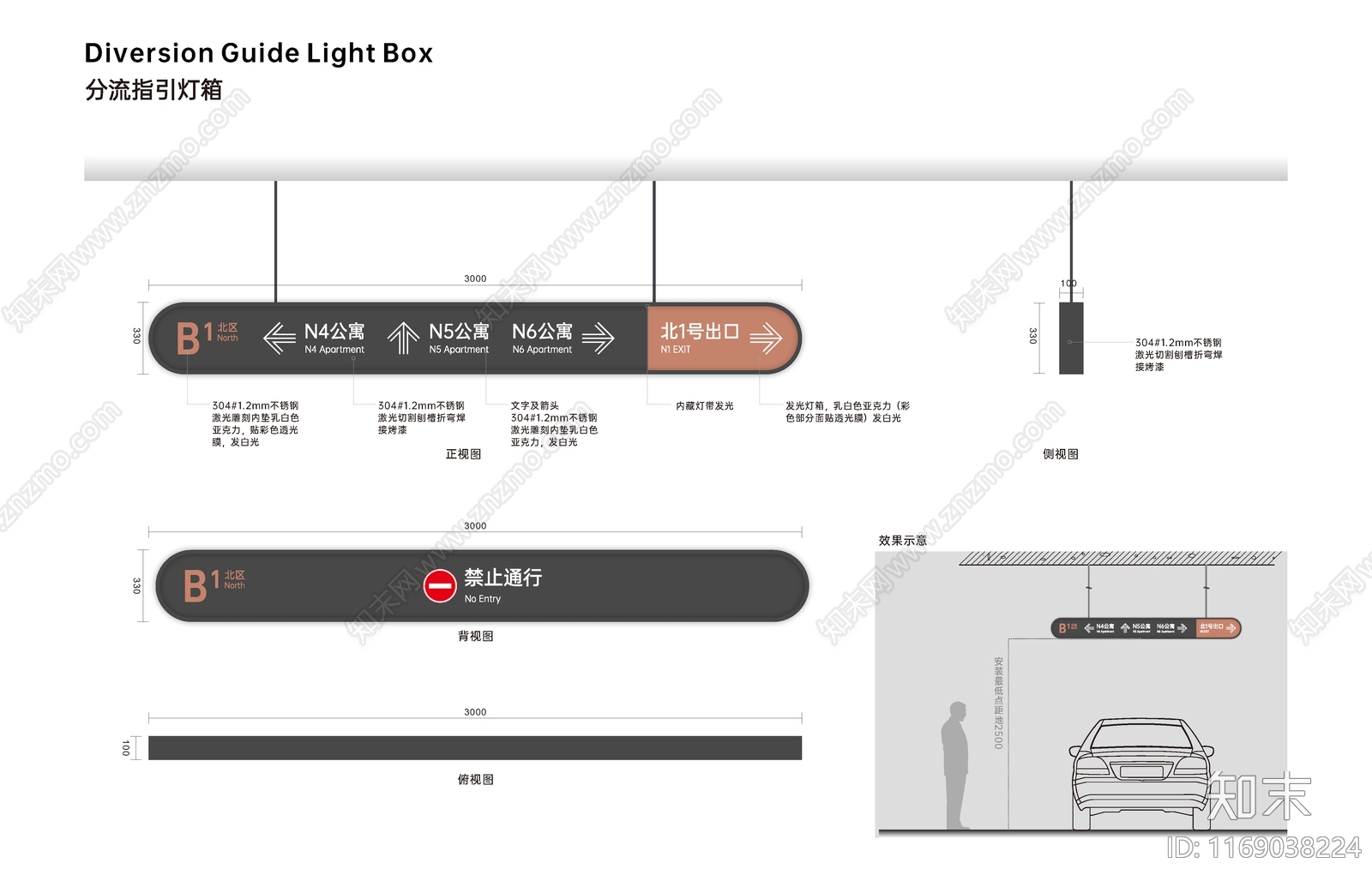 室外标识导视方案文本精品下载_PDF/PPT方案_知末网