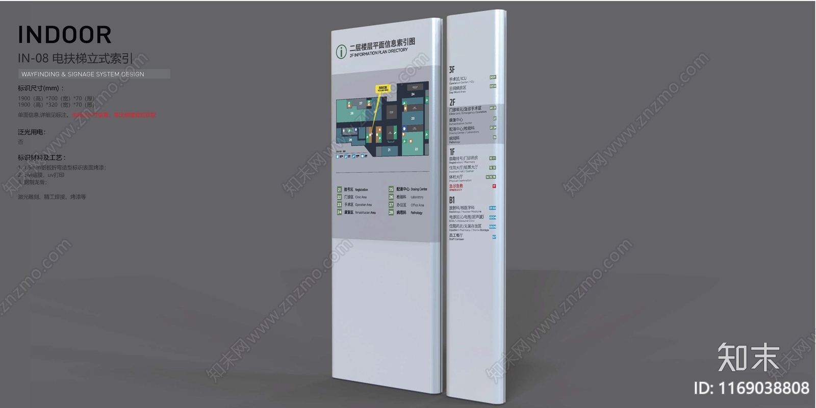 室外标识导视方案文本精品下载_PDF/PPT方案_知末网