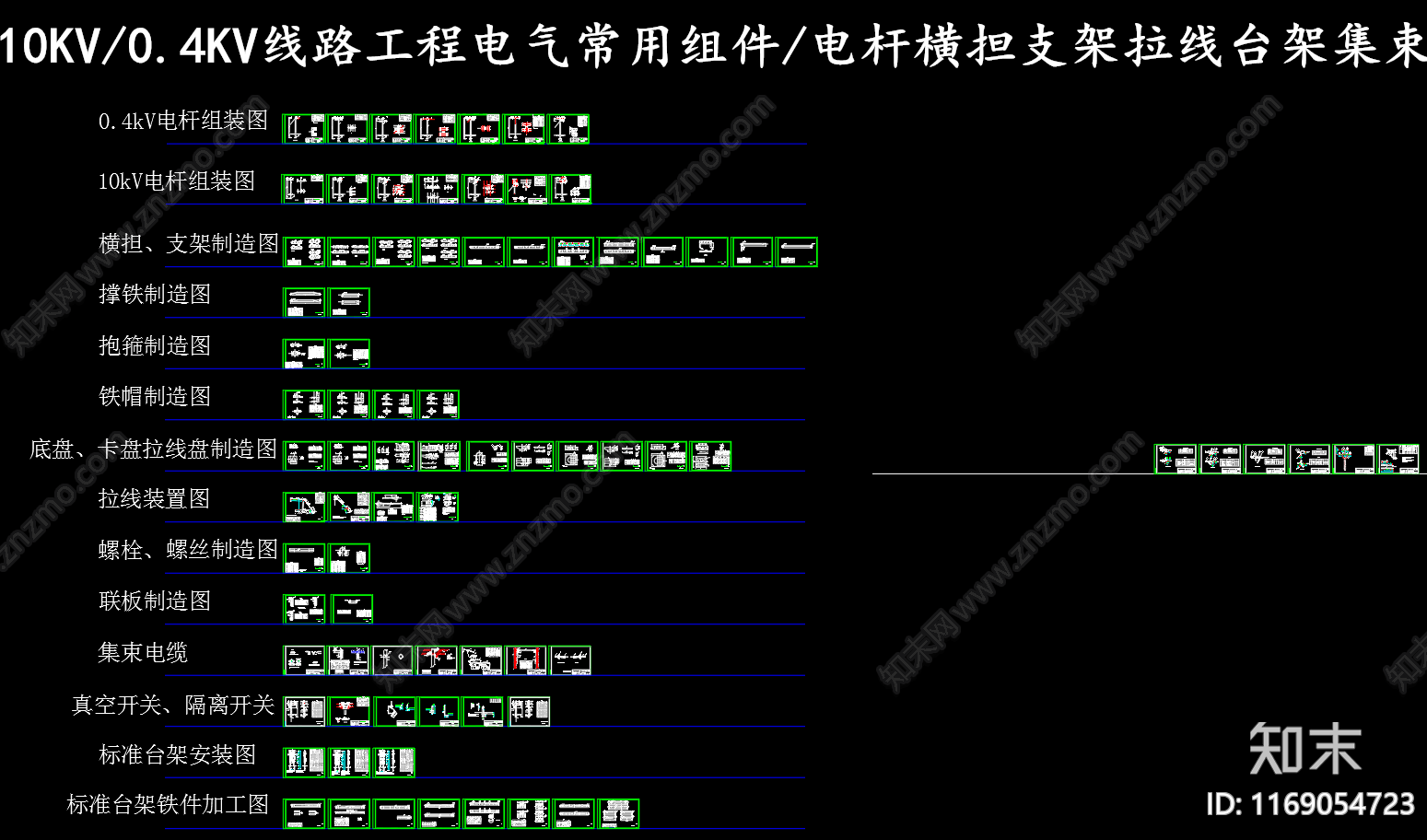 电气图CAD图纸