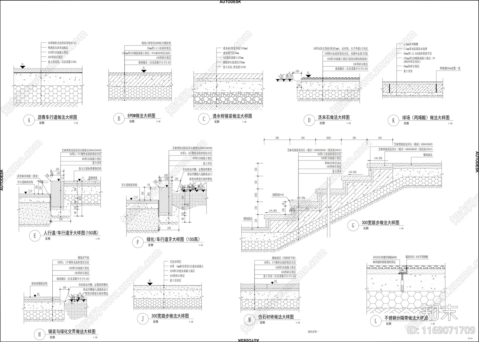 现代公园景观cad施工图下载【ID:1169071709】