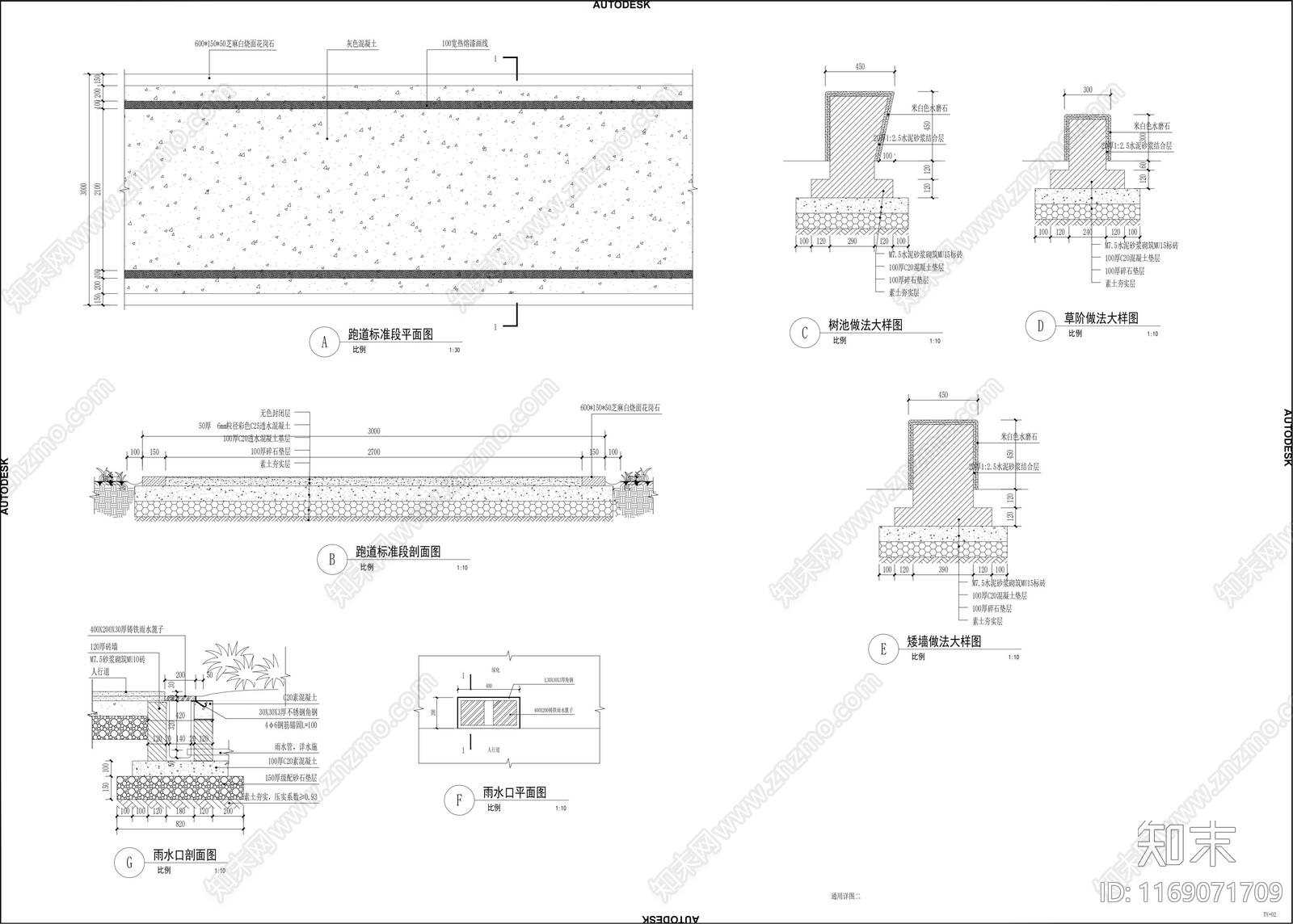 现代公园景观cad施工图下载【ID:1169071709】