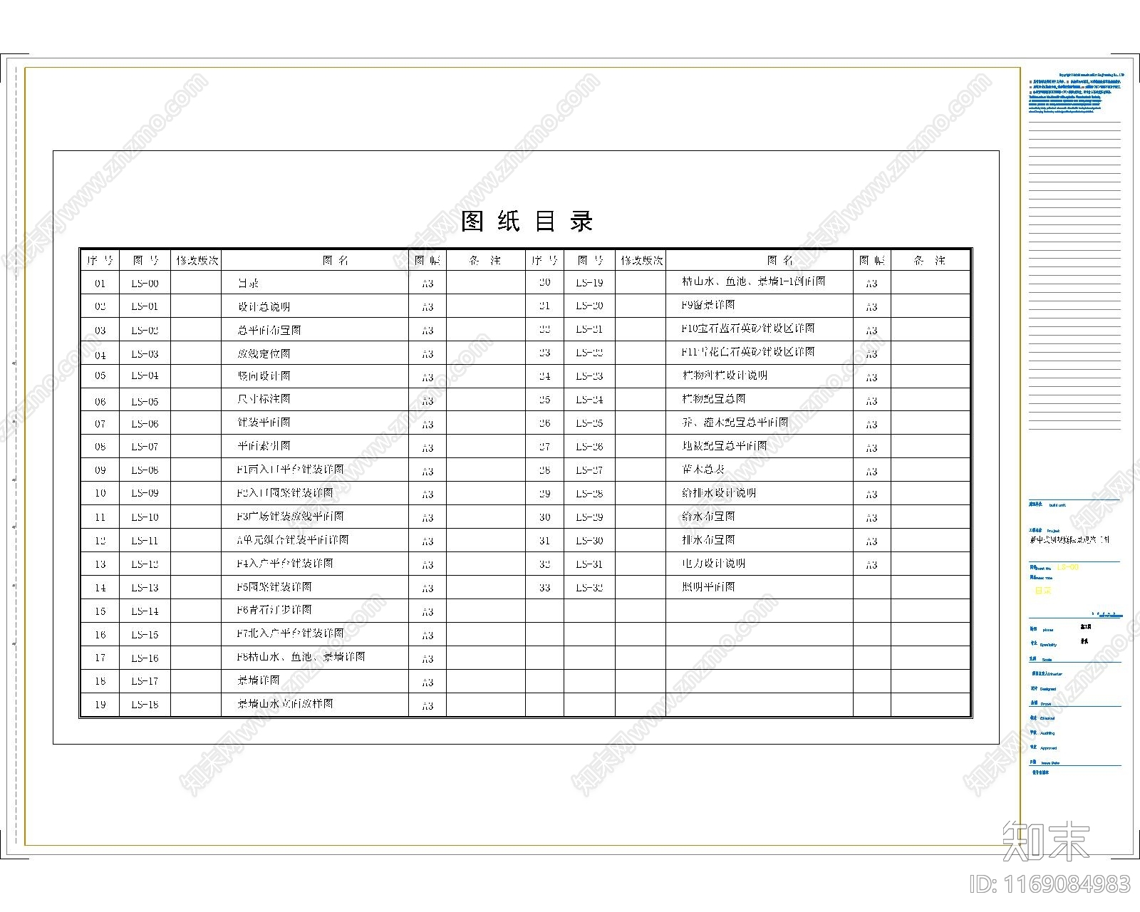现代庭院cad施工图下载【ID:1169084983】
