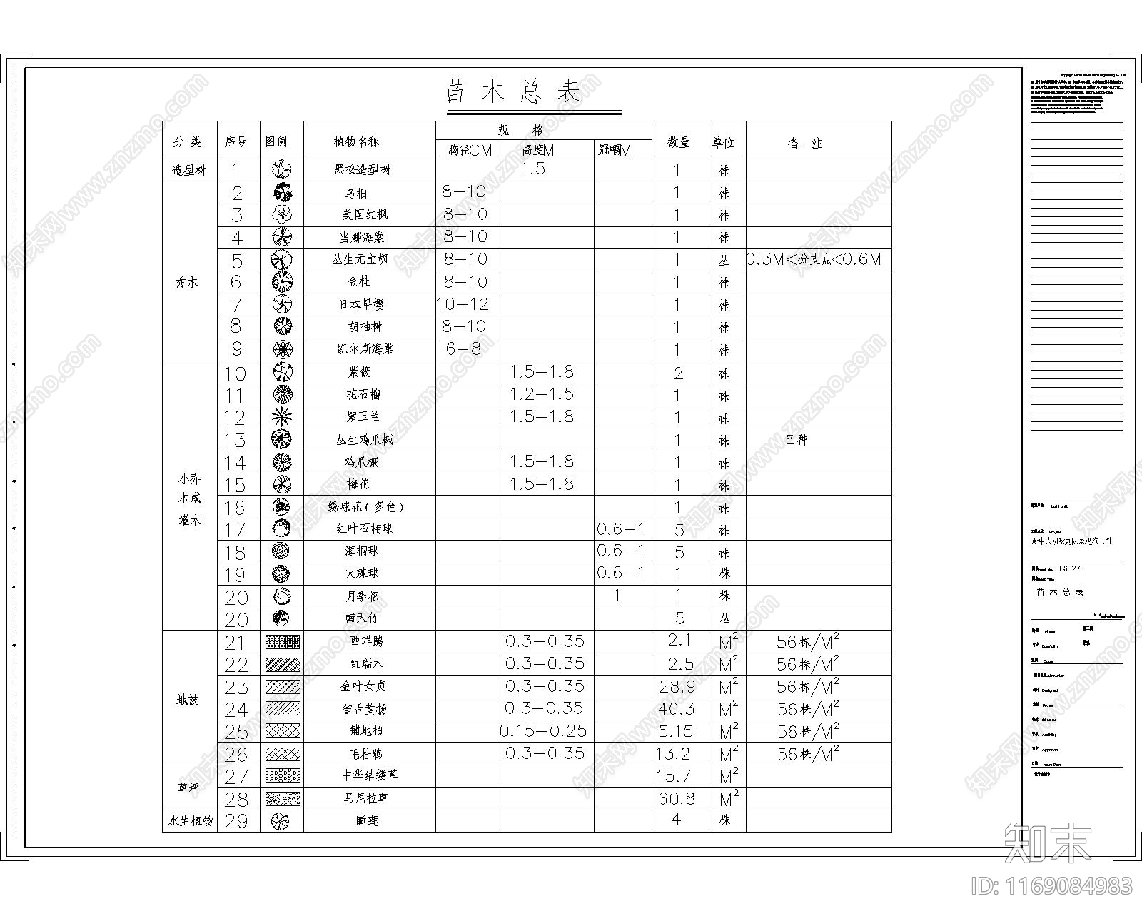 现代庭院cad施工图下载【ID:1169084983】