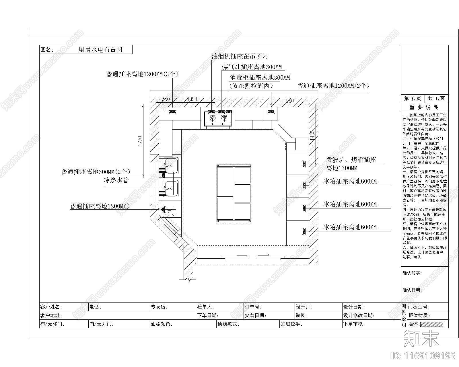 欧式厨房设施施工图下载【ID:1169109195】