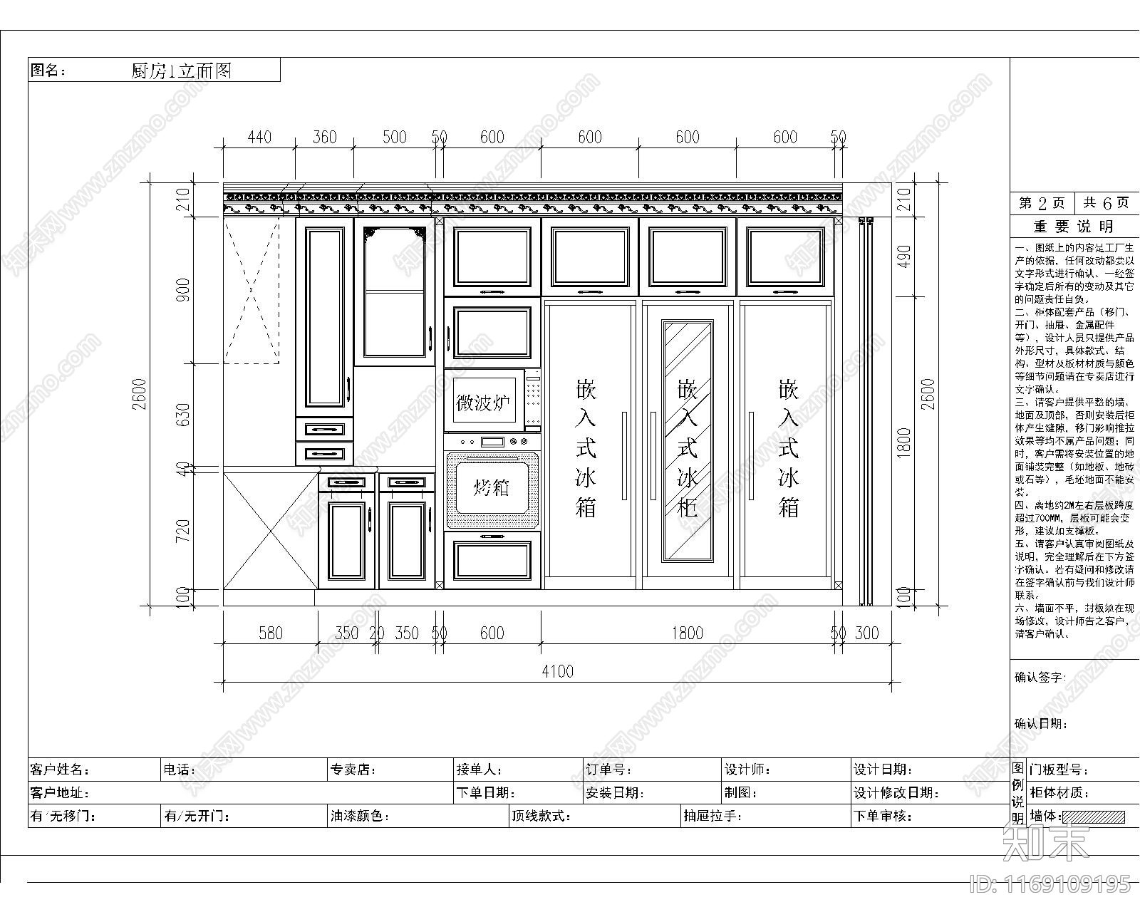 欧式厨房设施cad施工图下载【ID:1169109195】