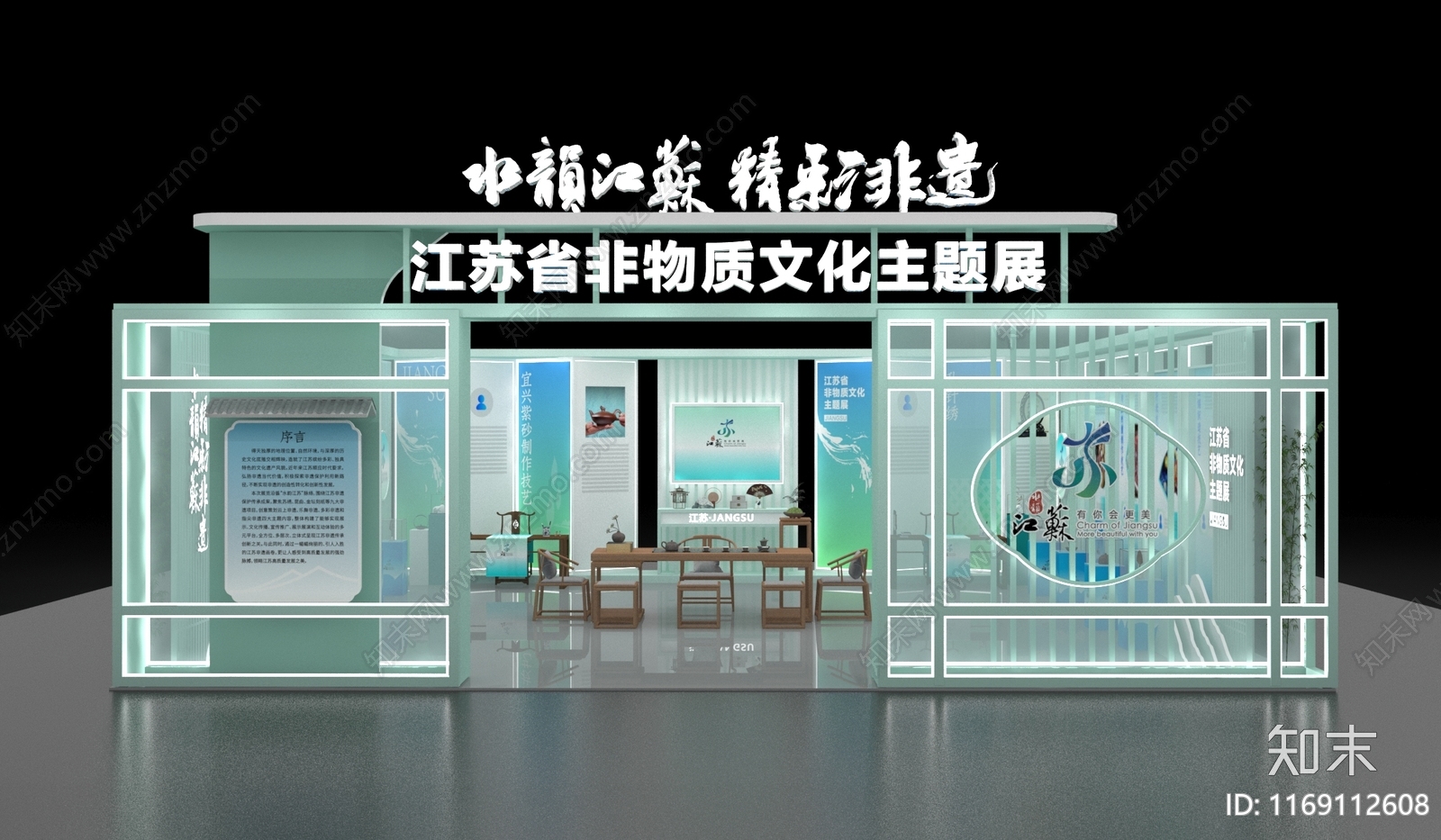 新中式现代其他展厅3D模型下载【ID:1169112608】