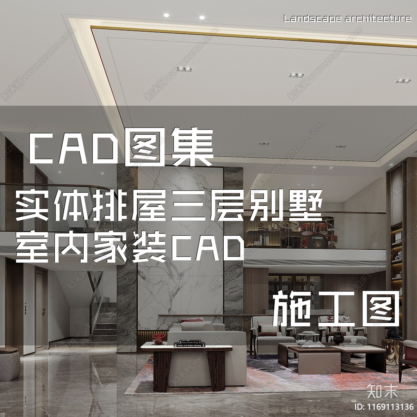 现代新中式整体家装空间施工图下载【ID:1169113136】