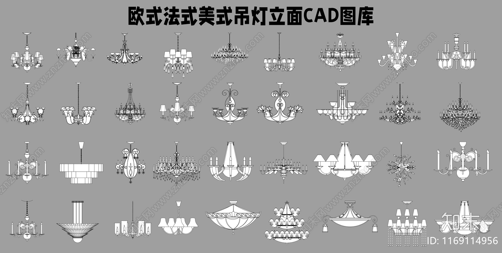 欧式法式灯具图库施工图下载【ID:1169114956】