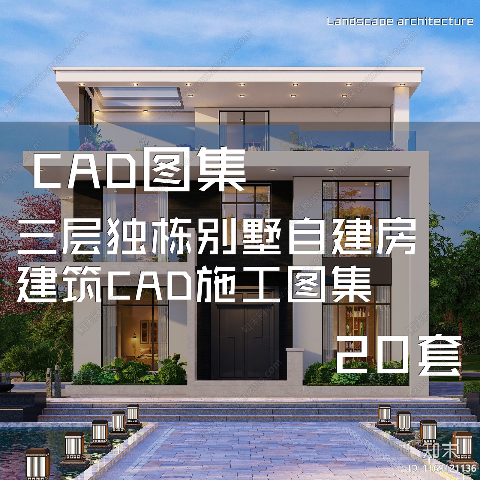 现代欧式别墅建筑施工图下载【ID:1169121136】