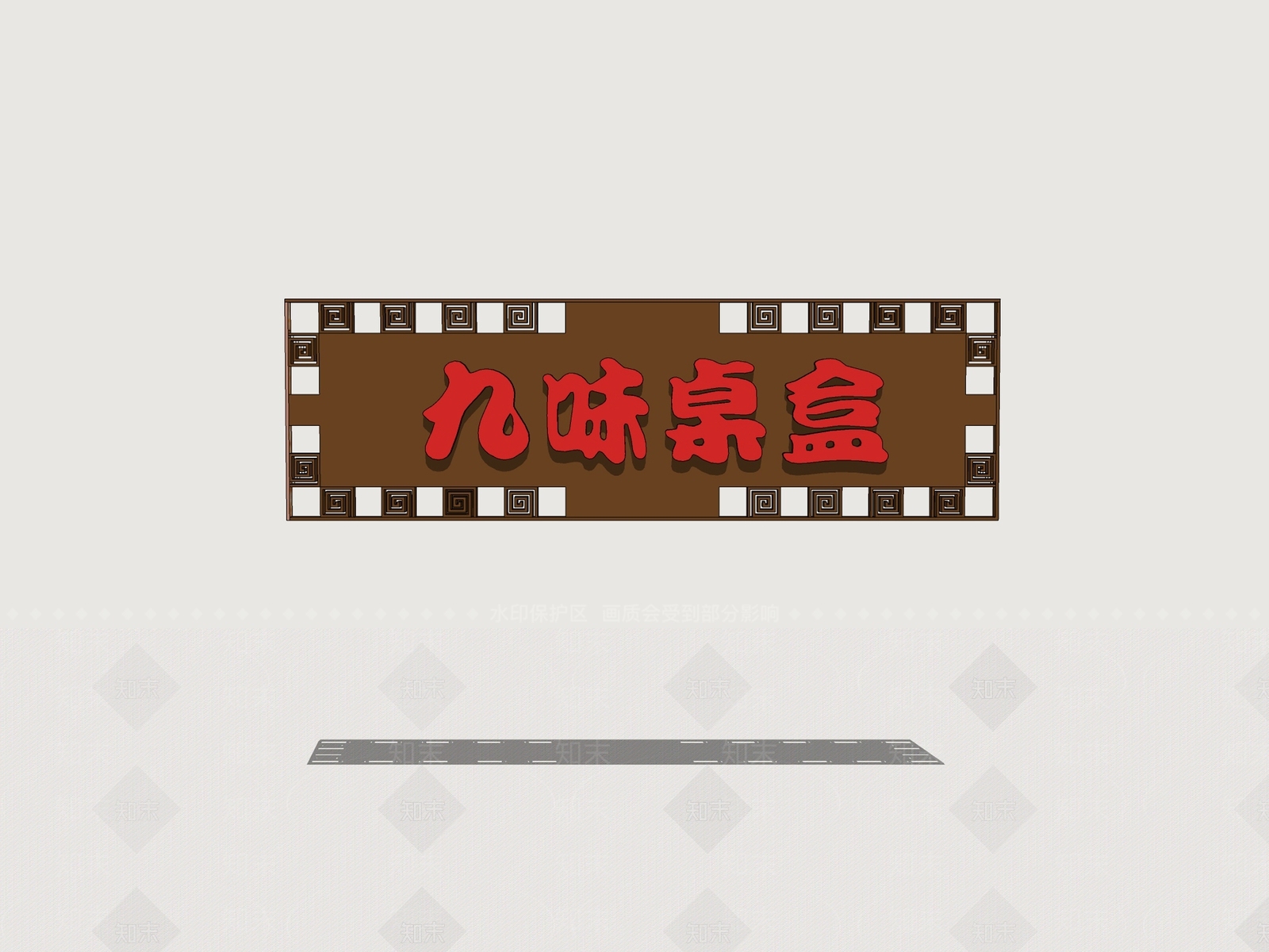 中式广告牌SU模型下载【ID:1169121234】