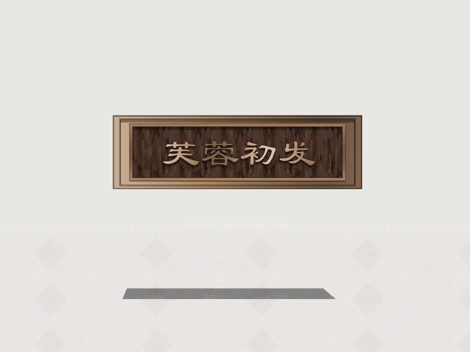 新中式广告牌SU模型下载【ID:1169121538】