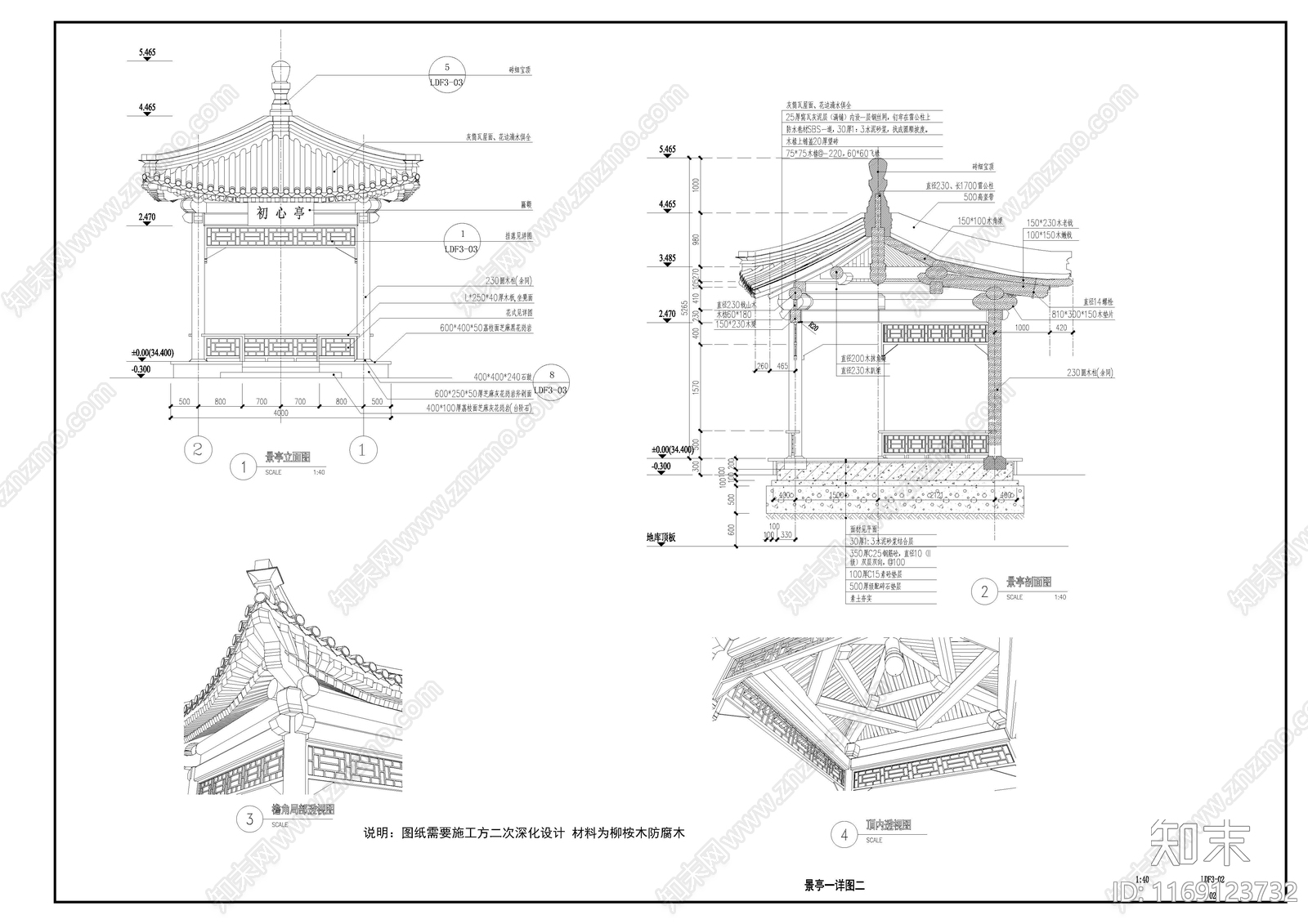 新中式中式亭子图库cad施工图下载【ID:1169123732】