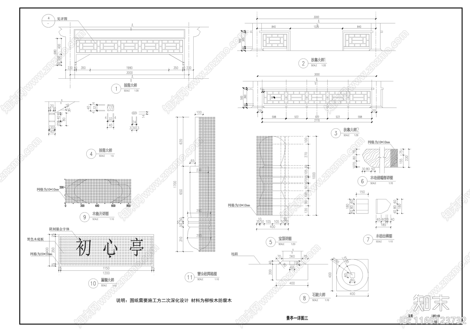 新中式中式亭子图库cad施工图下载【ID:1169123732】