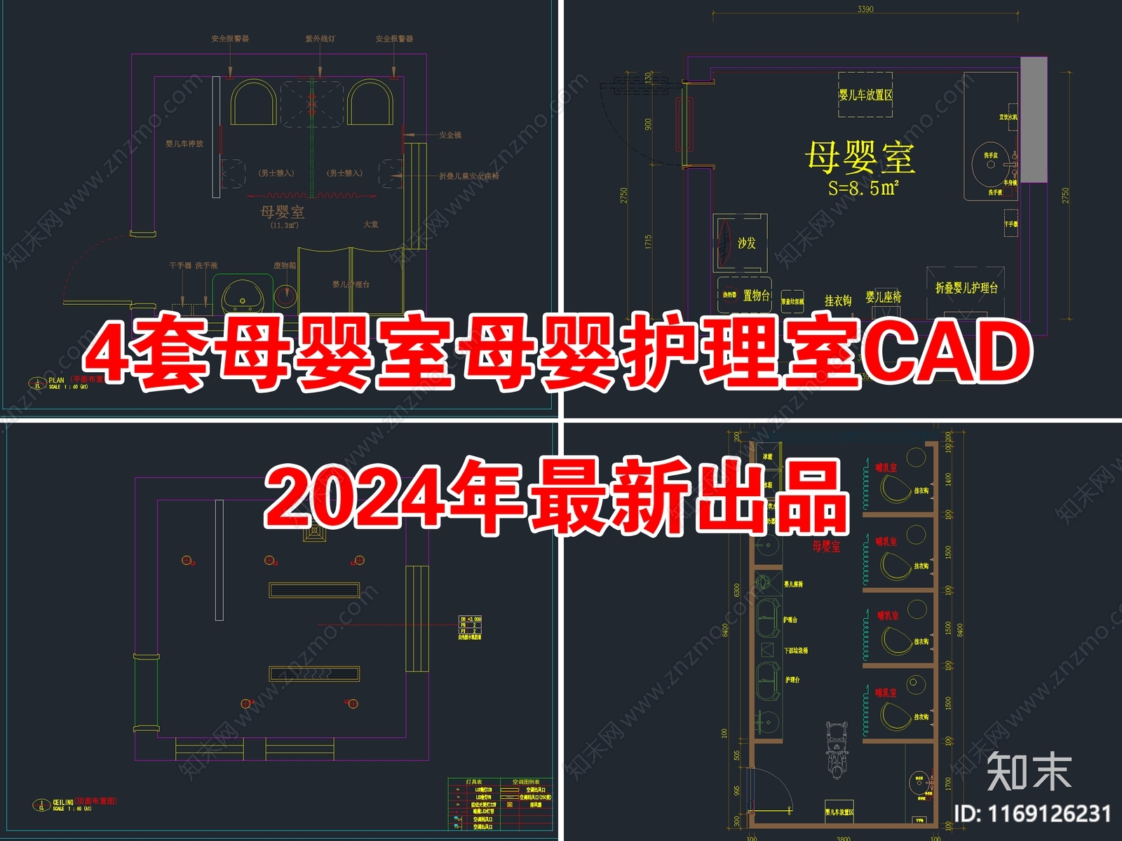 4套母婴室母婴护理室哺乳室CAD施工图施工图下载【ID:1169126231】