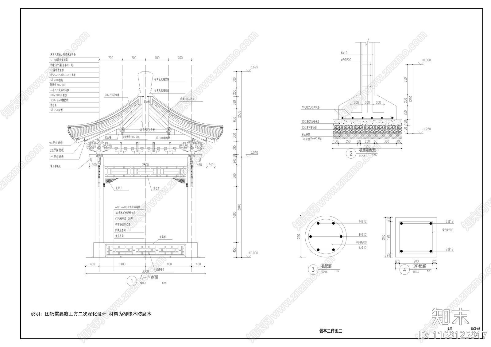 中式新中式亭子图库施工图下载【ID:1169125917】