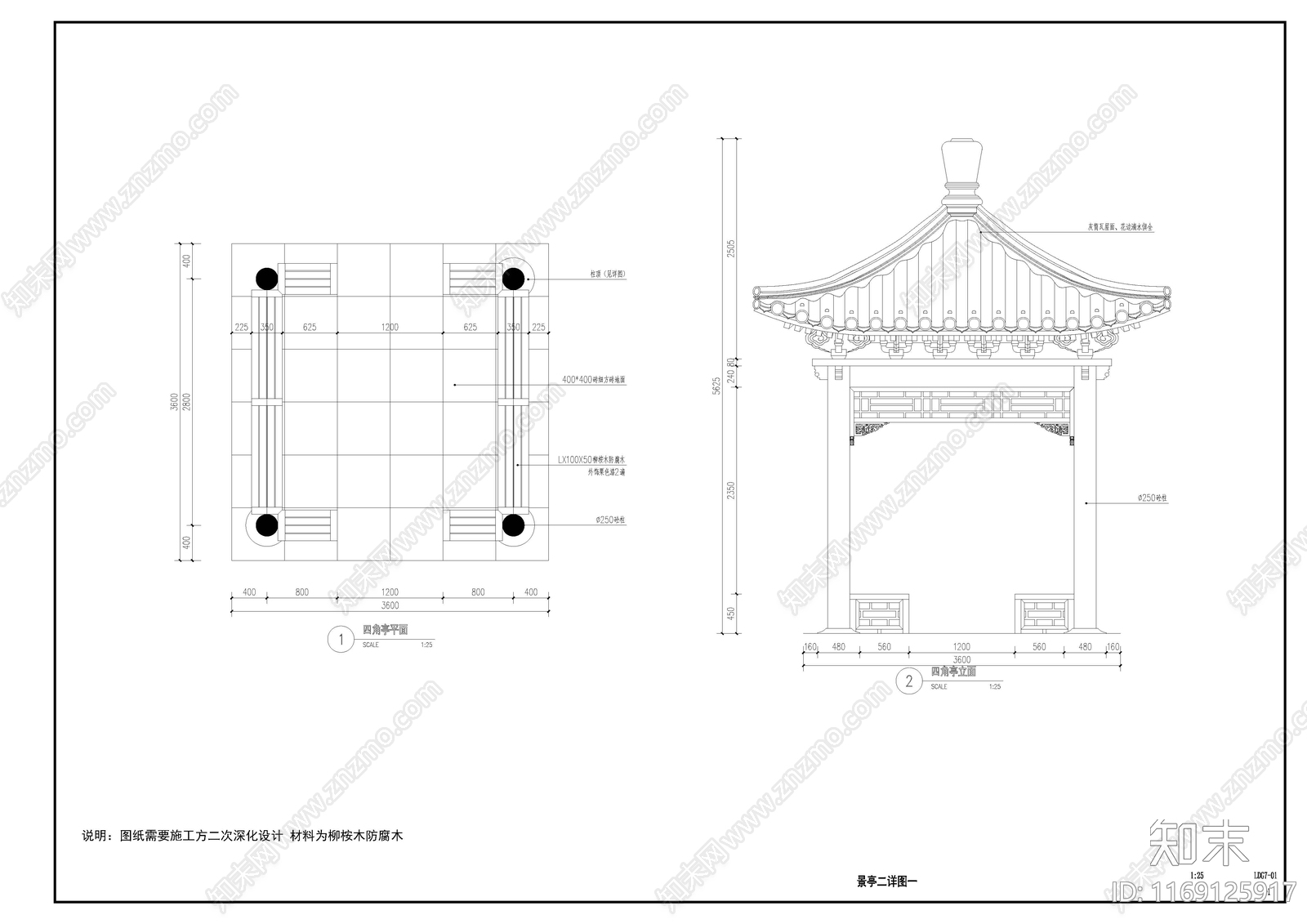 中式新中式亭子图库施工图下载【ID:1169125917】