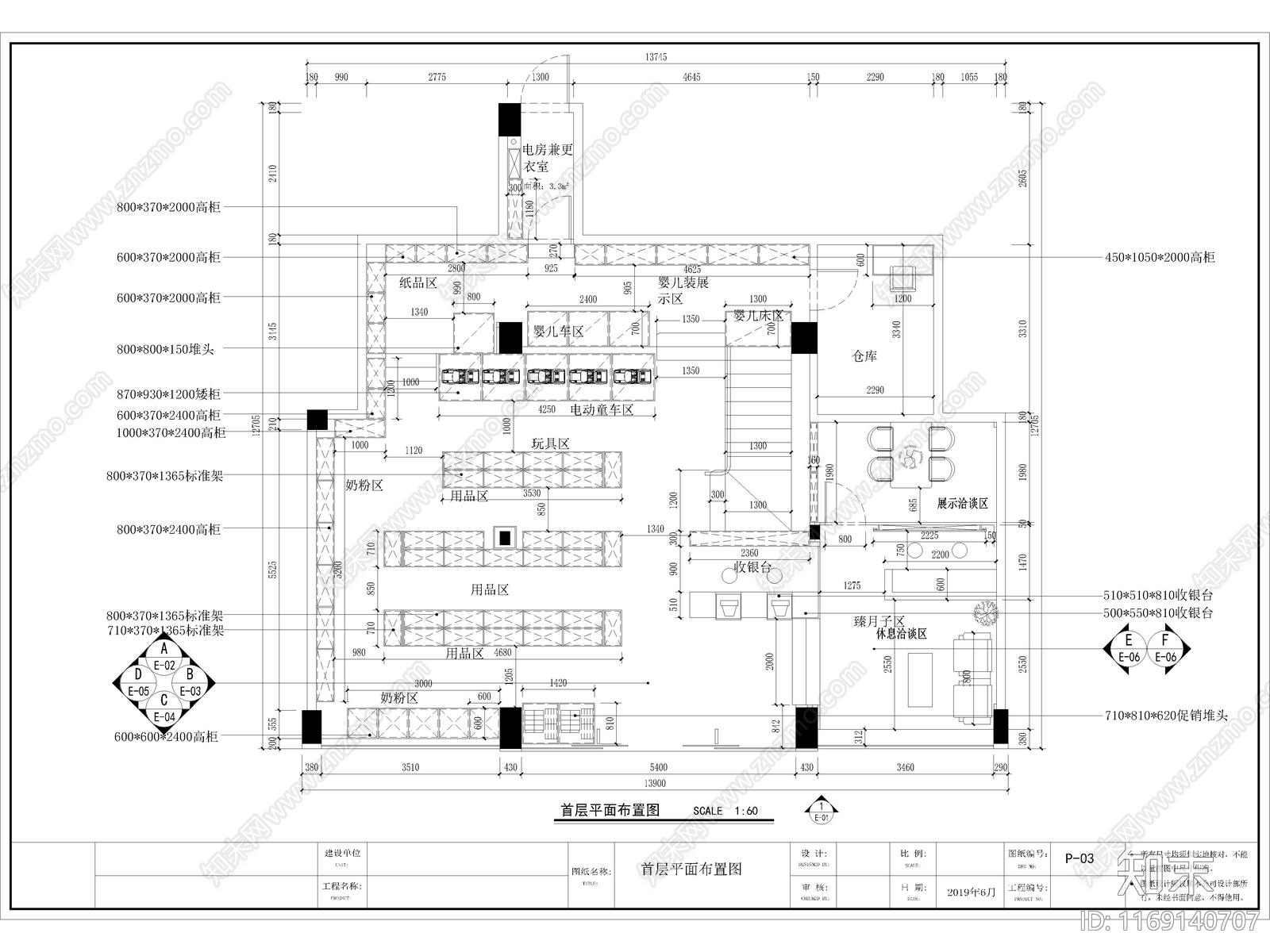 18套母婴专卖店奶粉店母婴坊CAD施工图施工图下载【ID:1169140707】