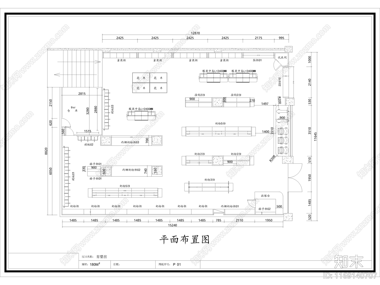 18套母婴专卖店奶粉店母婴坊CAD施工图施工图下载【ID:1169140707】