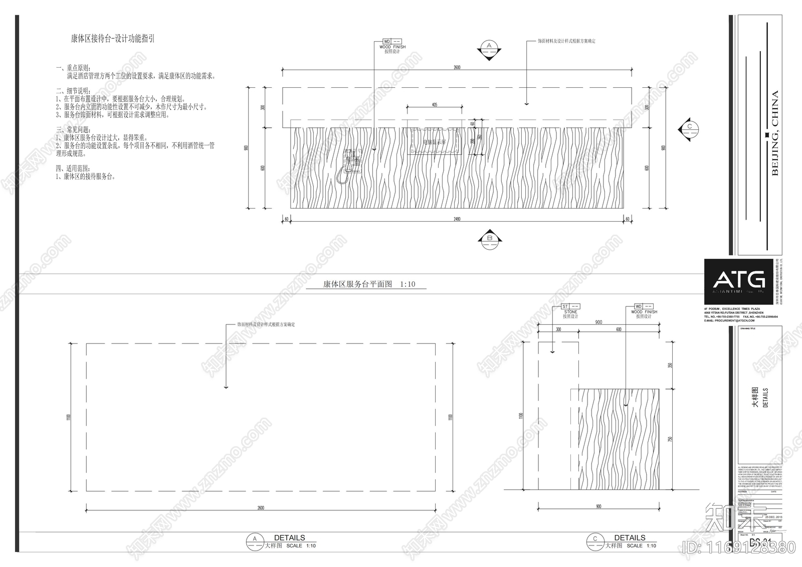 现代家具节点详图cad施工图下载【ID:1169128380】