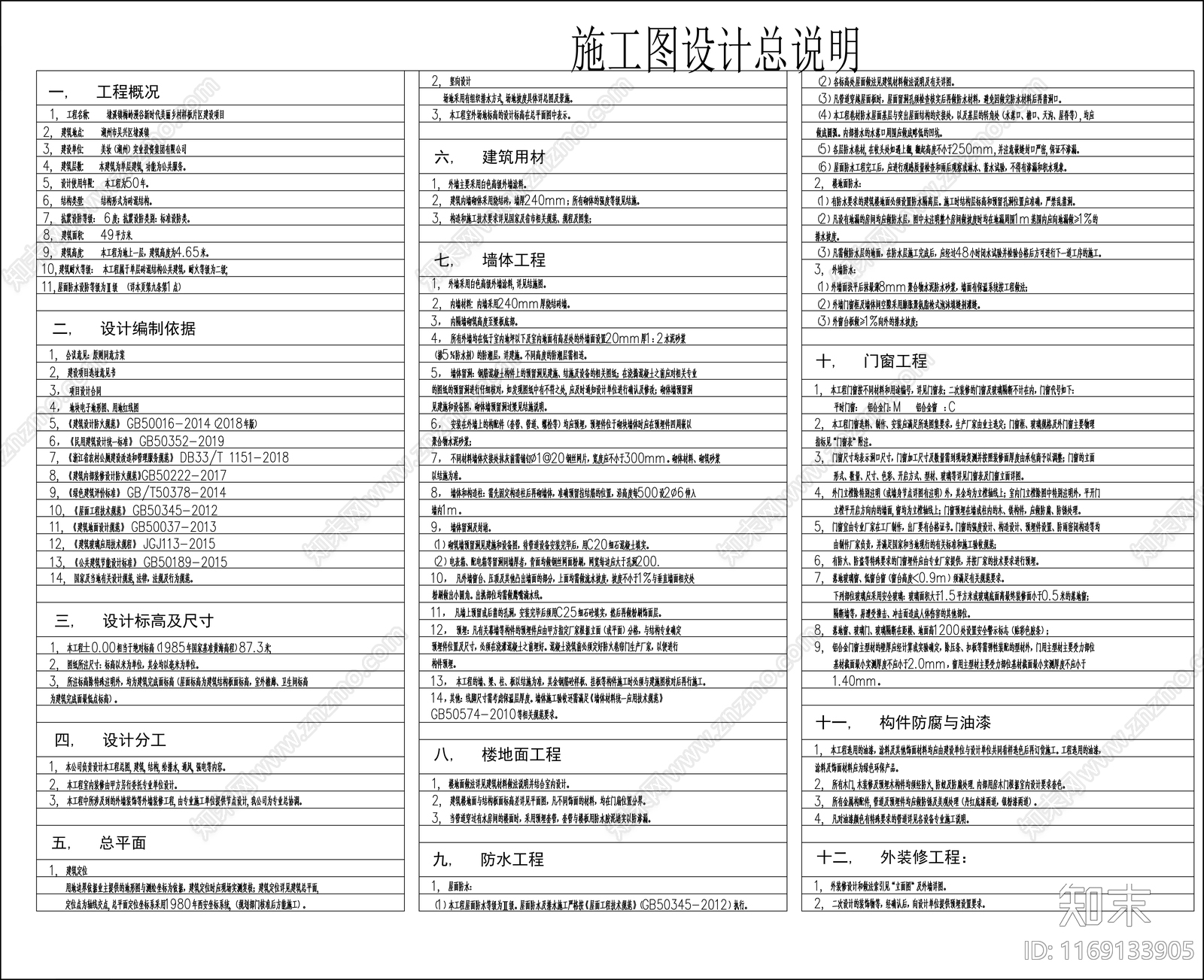 现代公厕cad施工图下载【ID:1169133905】