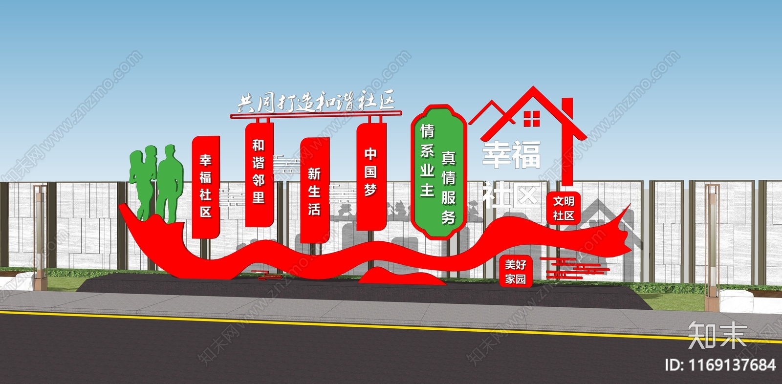 现代其他小品SU模型下载【ID:1169137684】