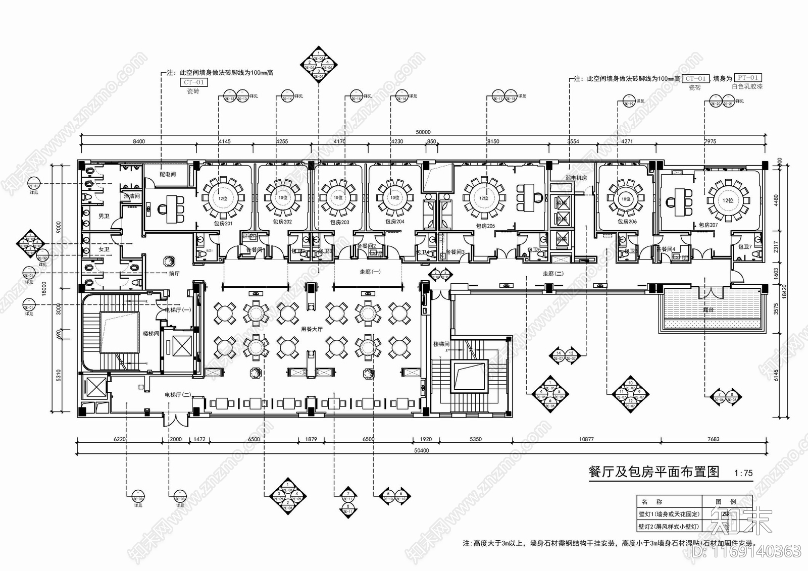 新中式中餐厅cad施工图下载【ID:1169140363】