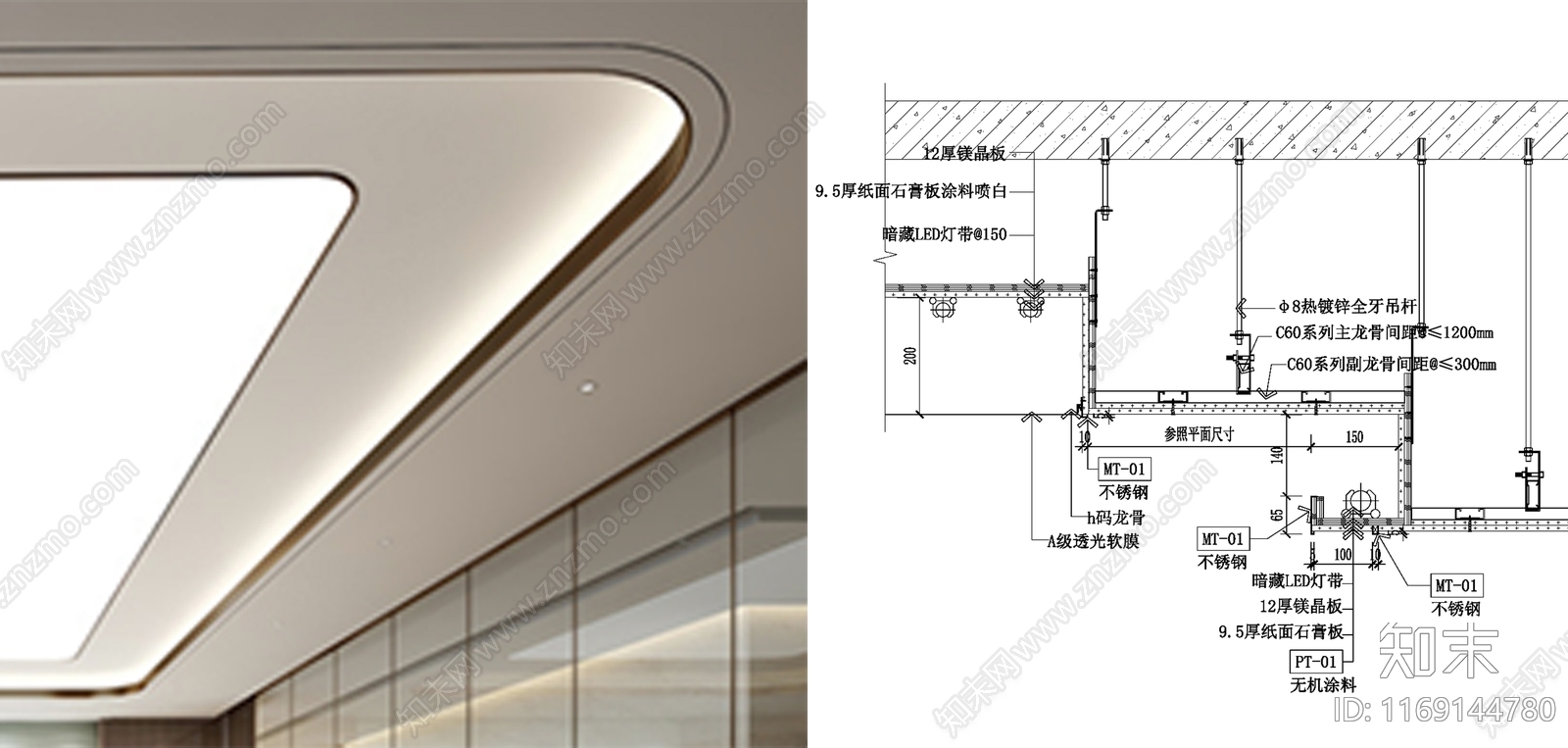 现代简约吊顶节点施工图下载【ID:1169144780】