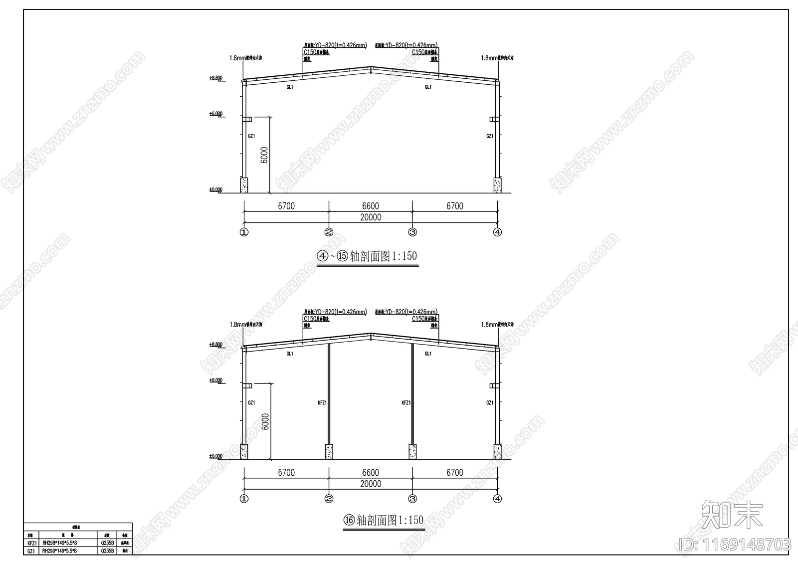 钢结构施工图下载【ID:1169148703】