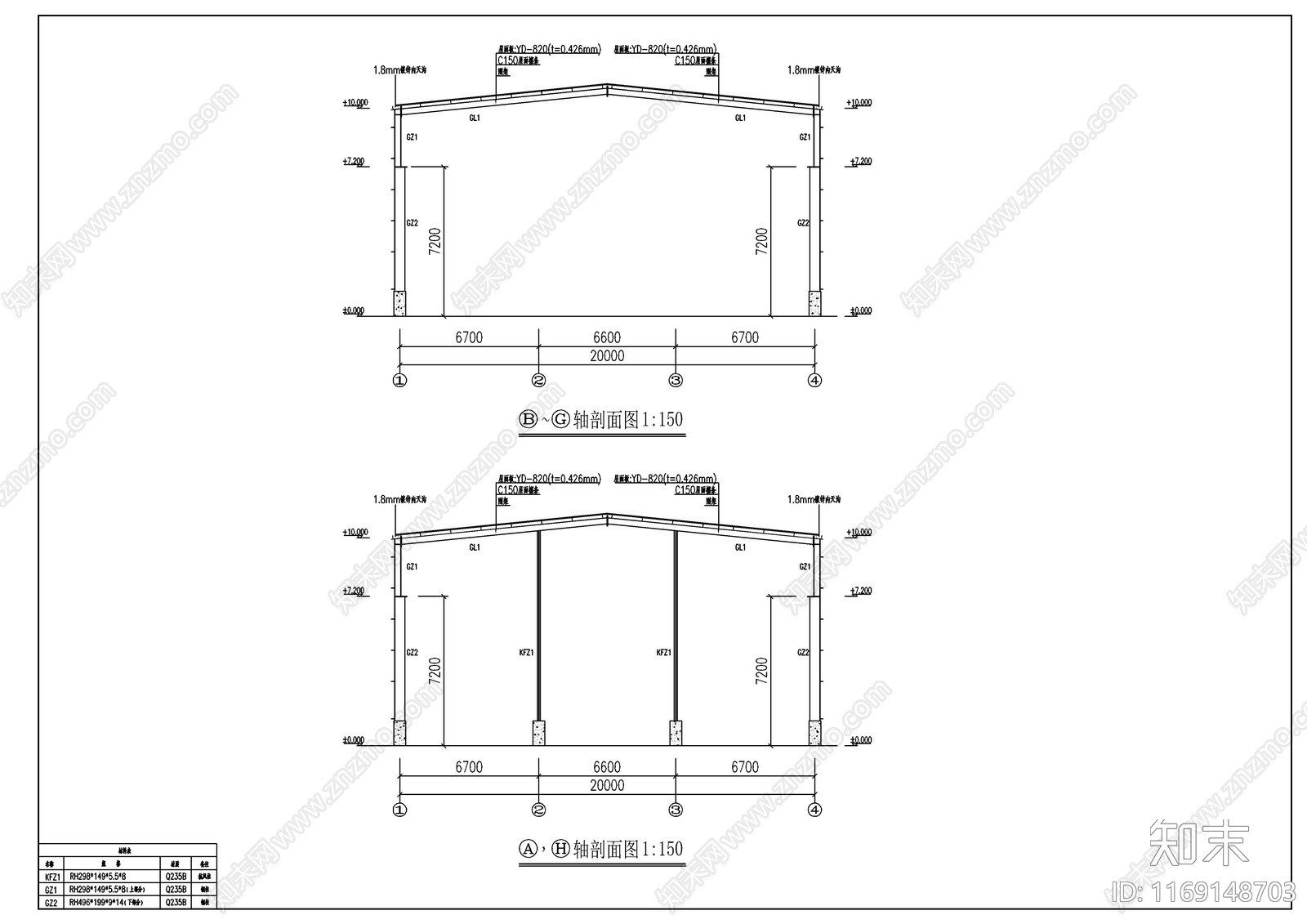 钢结构施工图下载【ID:1169148703】