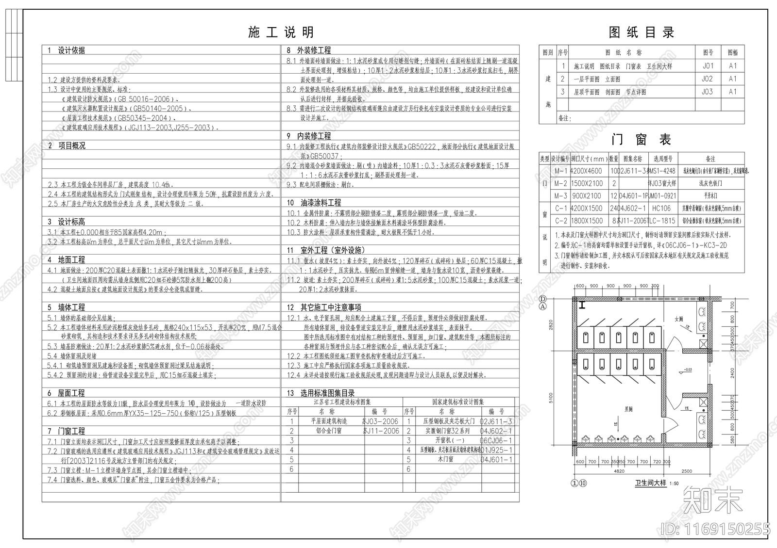 现代产业园建筑cad施工图下载【ID:1169150255】