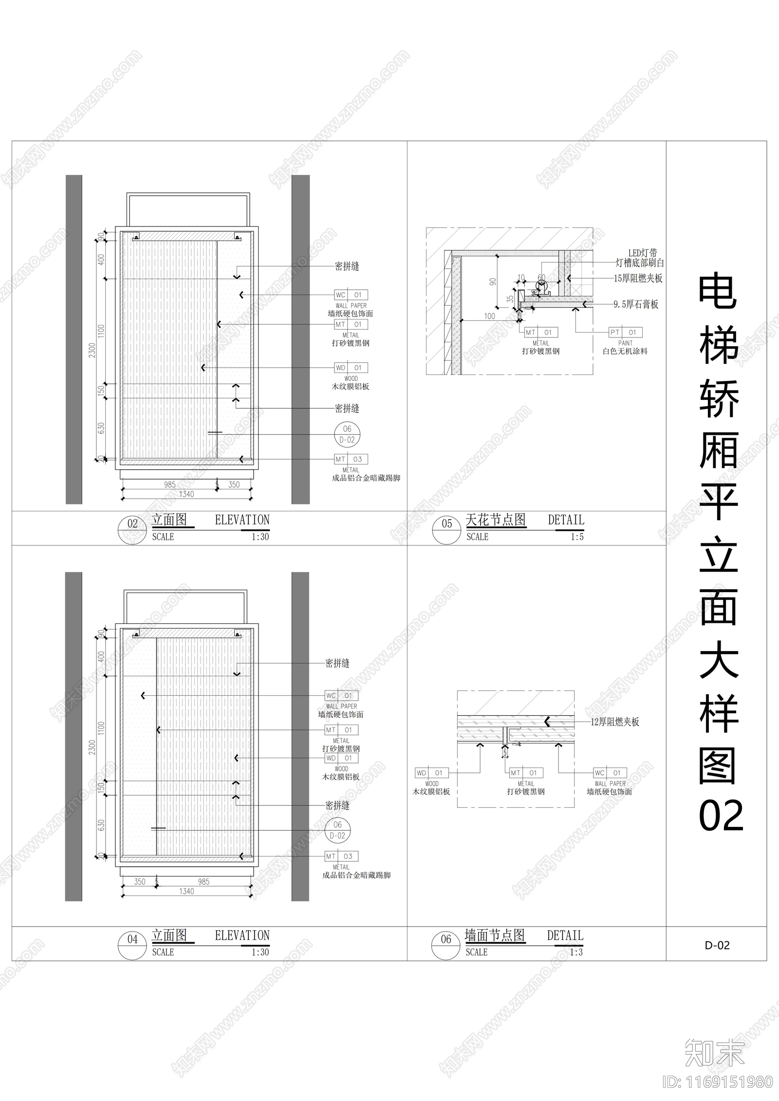 现代门节点施工图下载【ID:1169151980】