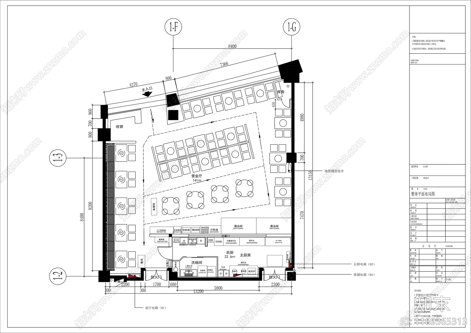 现代工业烤肉店cad施工图下载【ID:1169365313】