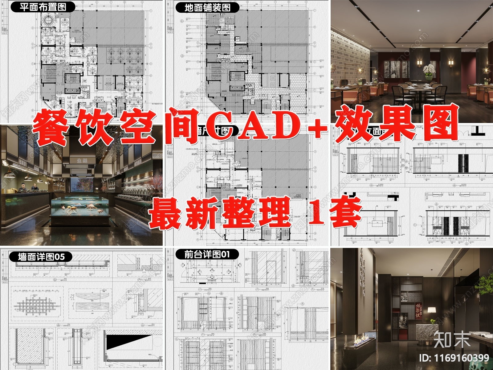 现代中餐厅cad施工图下载【ID:1169160399】