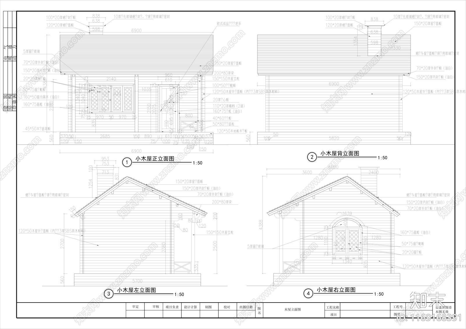其他景观cad施工图下载【ID:1169168391】