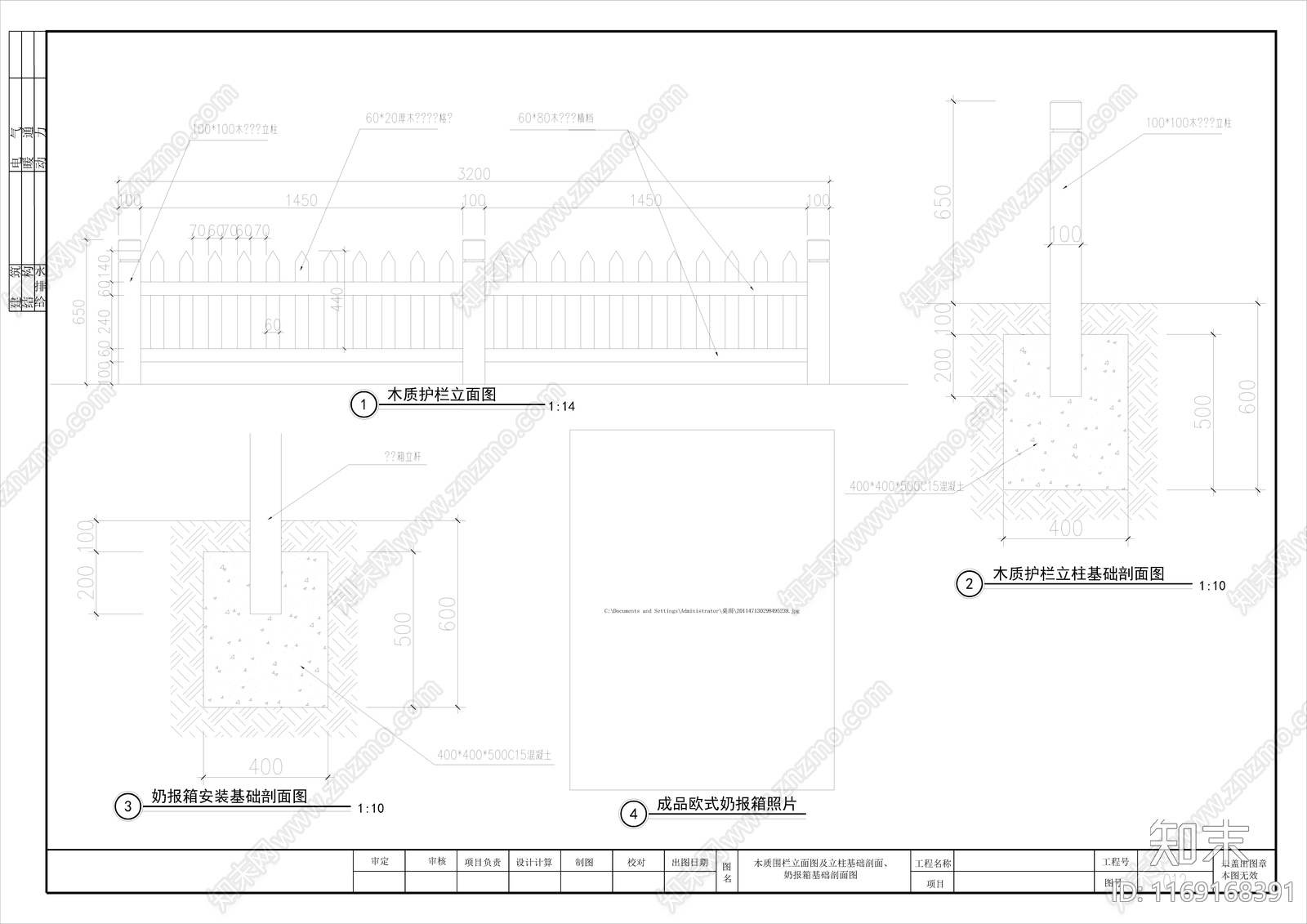 其他景观cad施工图下载【ID:1169168391】