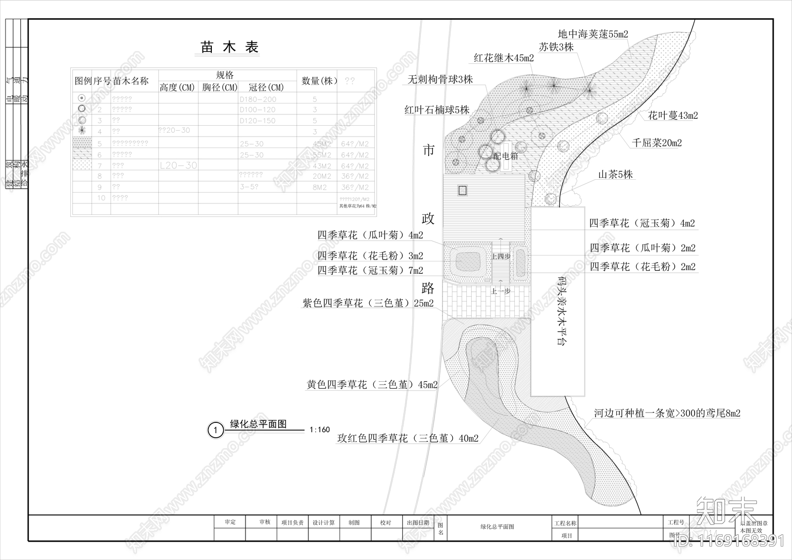 其他景观cad施工图下载【ID:1169168391】